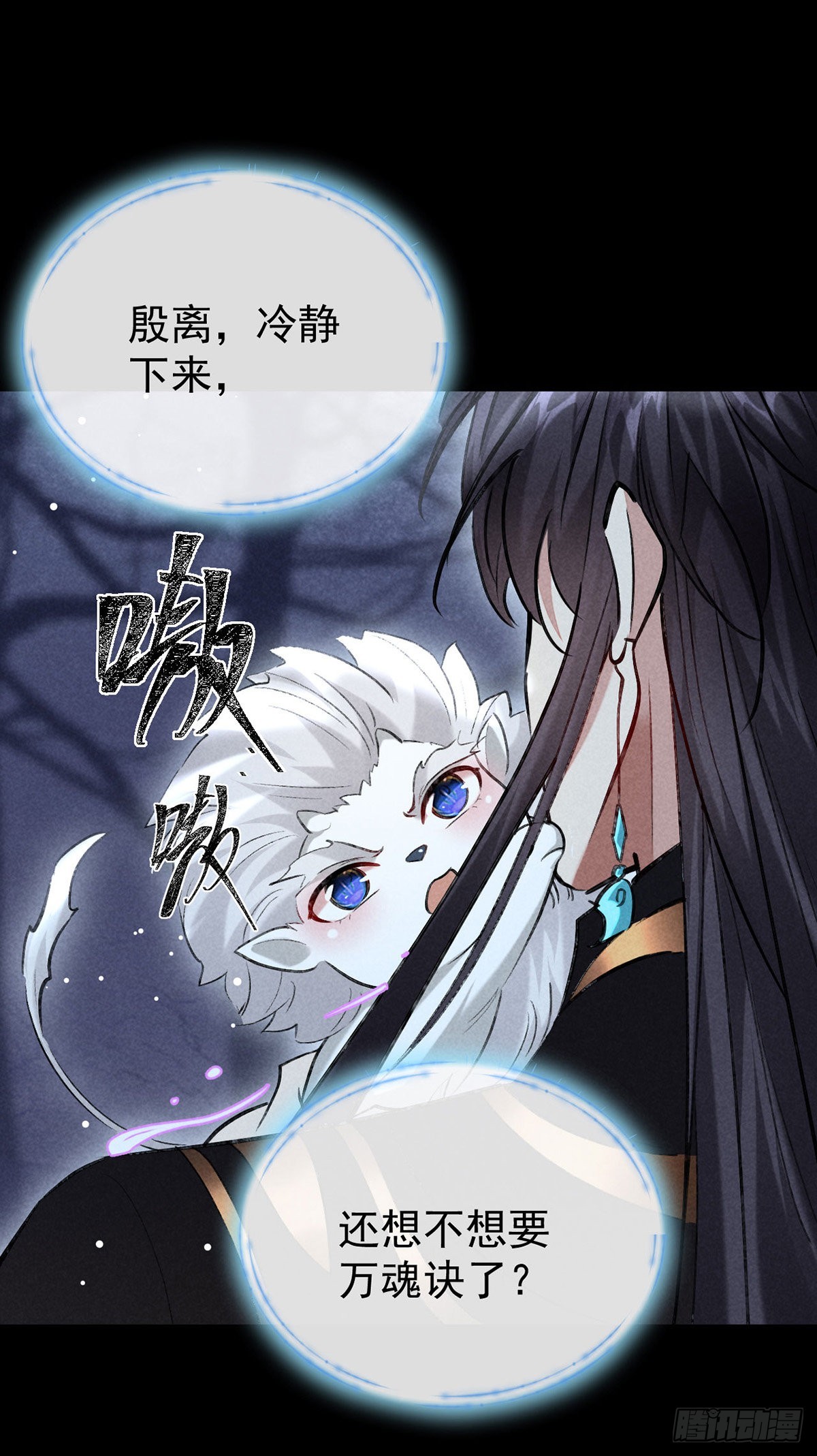 第106话 他是我一个人的1