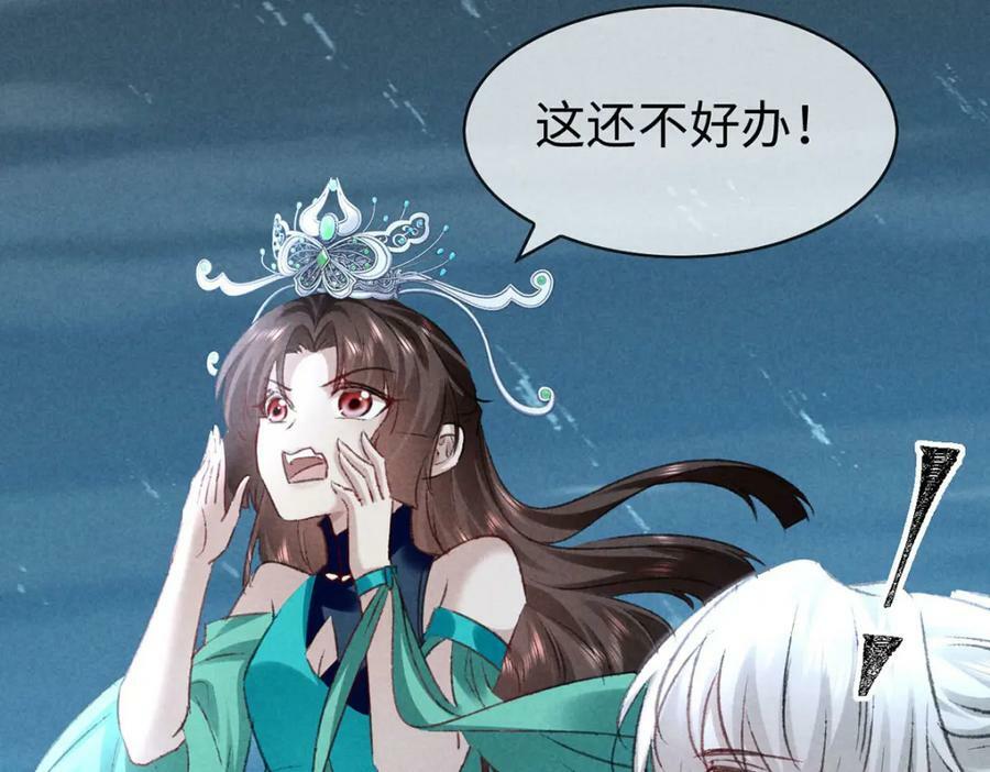 第170话 神魂合体25