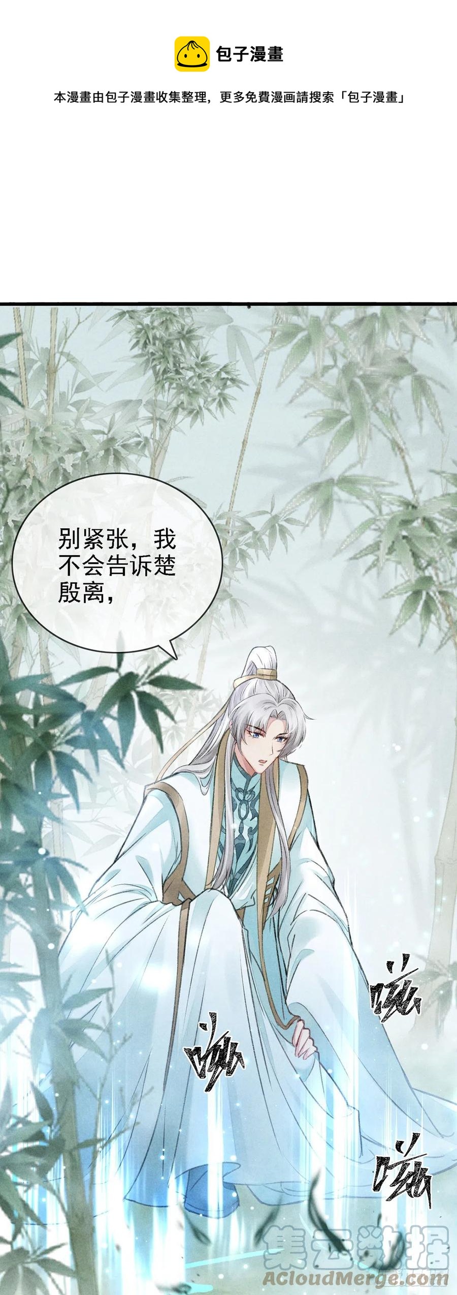 第66话 他想毁了凌玄宫0