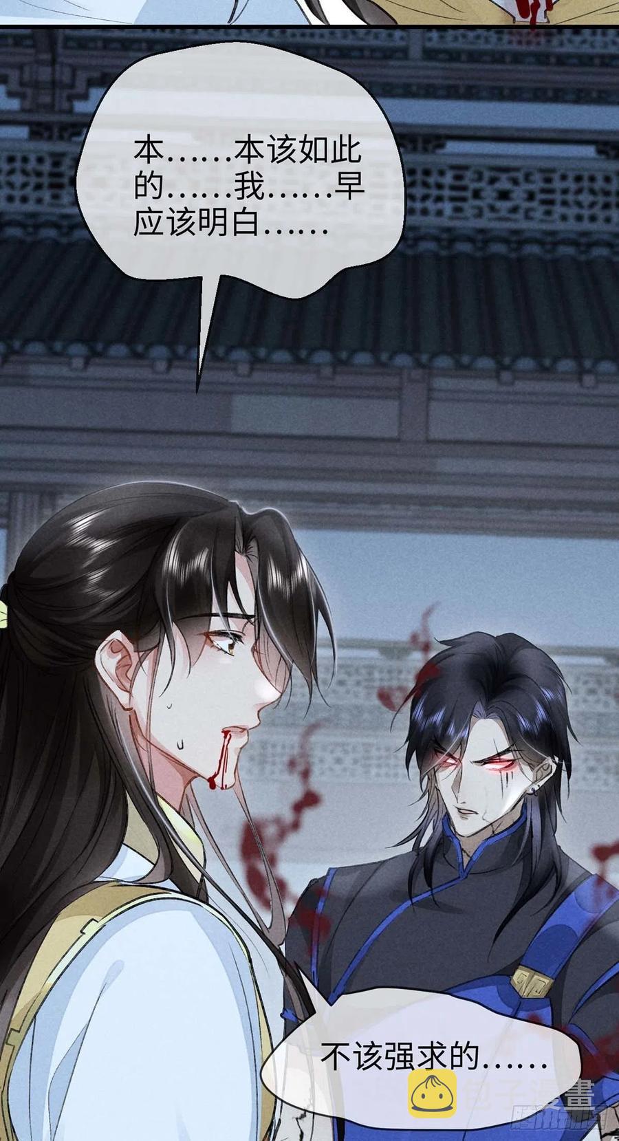 第47话 给他们点时间吧25