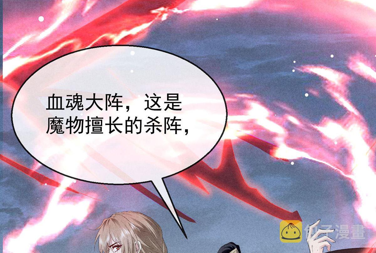 第137话 陷入圈套27