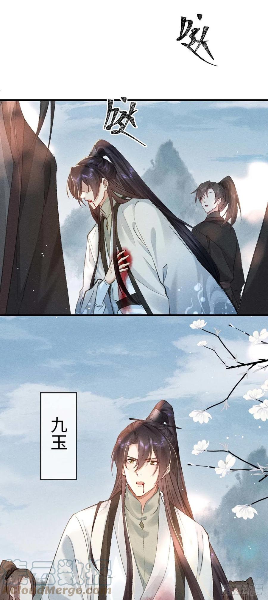 第55话 乖，别闹了14