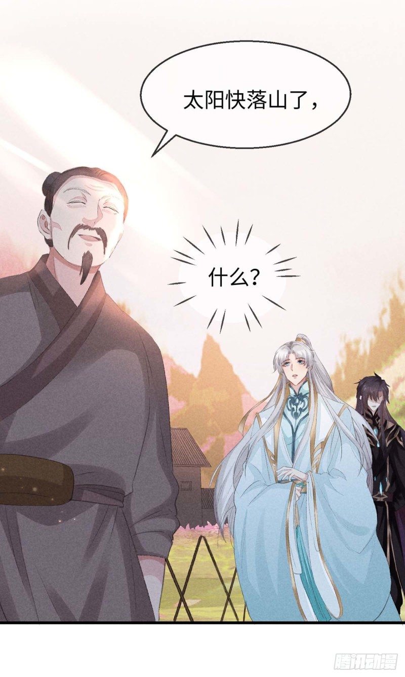 第29话 如出一辙的性格21