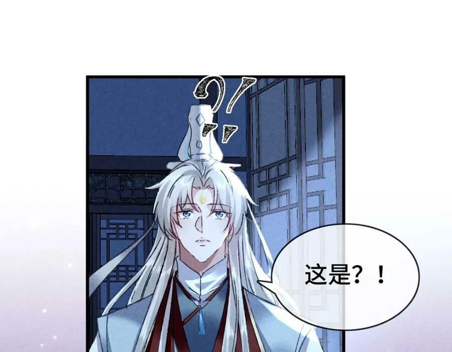 第181话 你终于是我的啦（完结）9