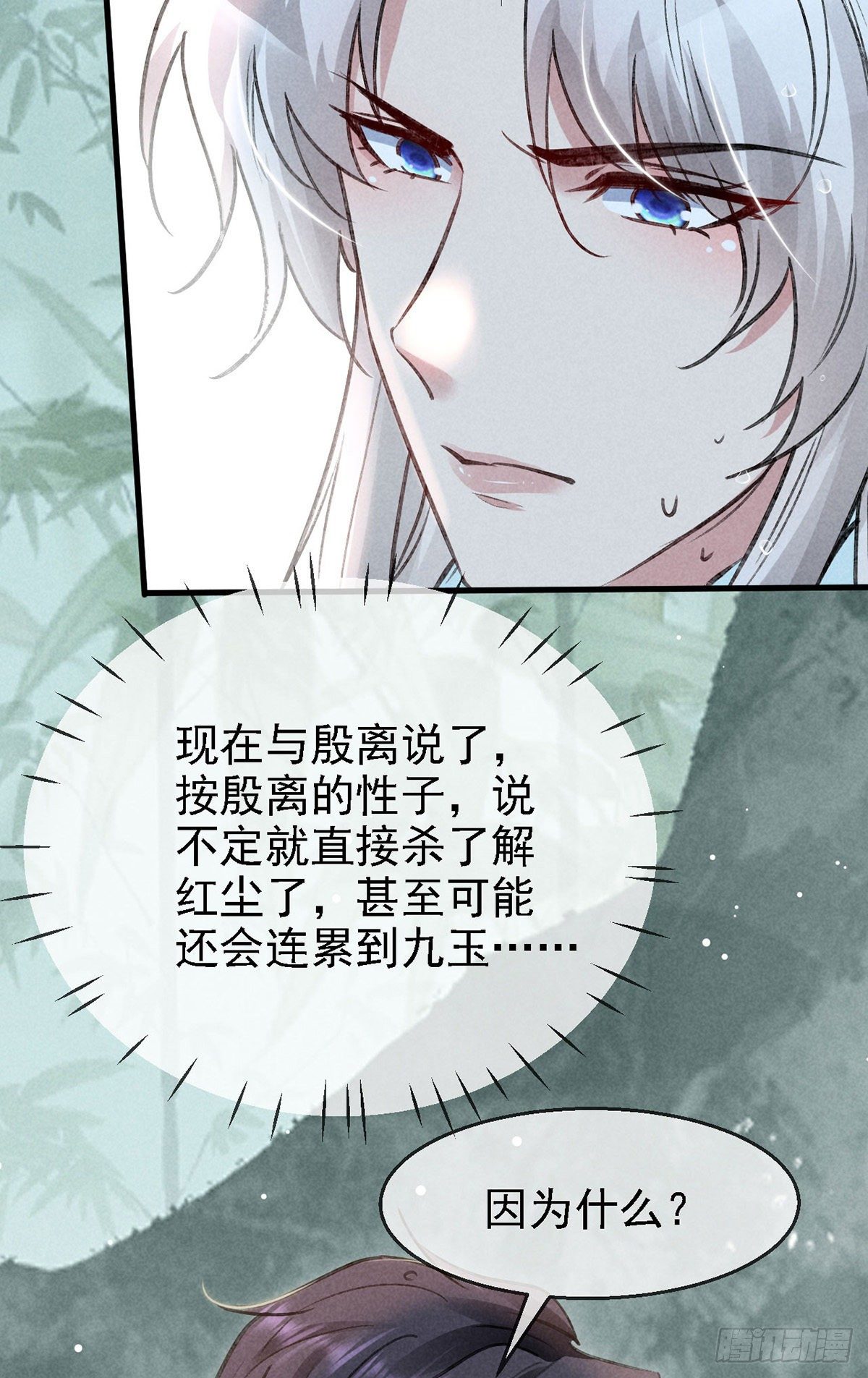 第67话 你耳朵红了呢18