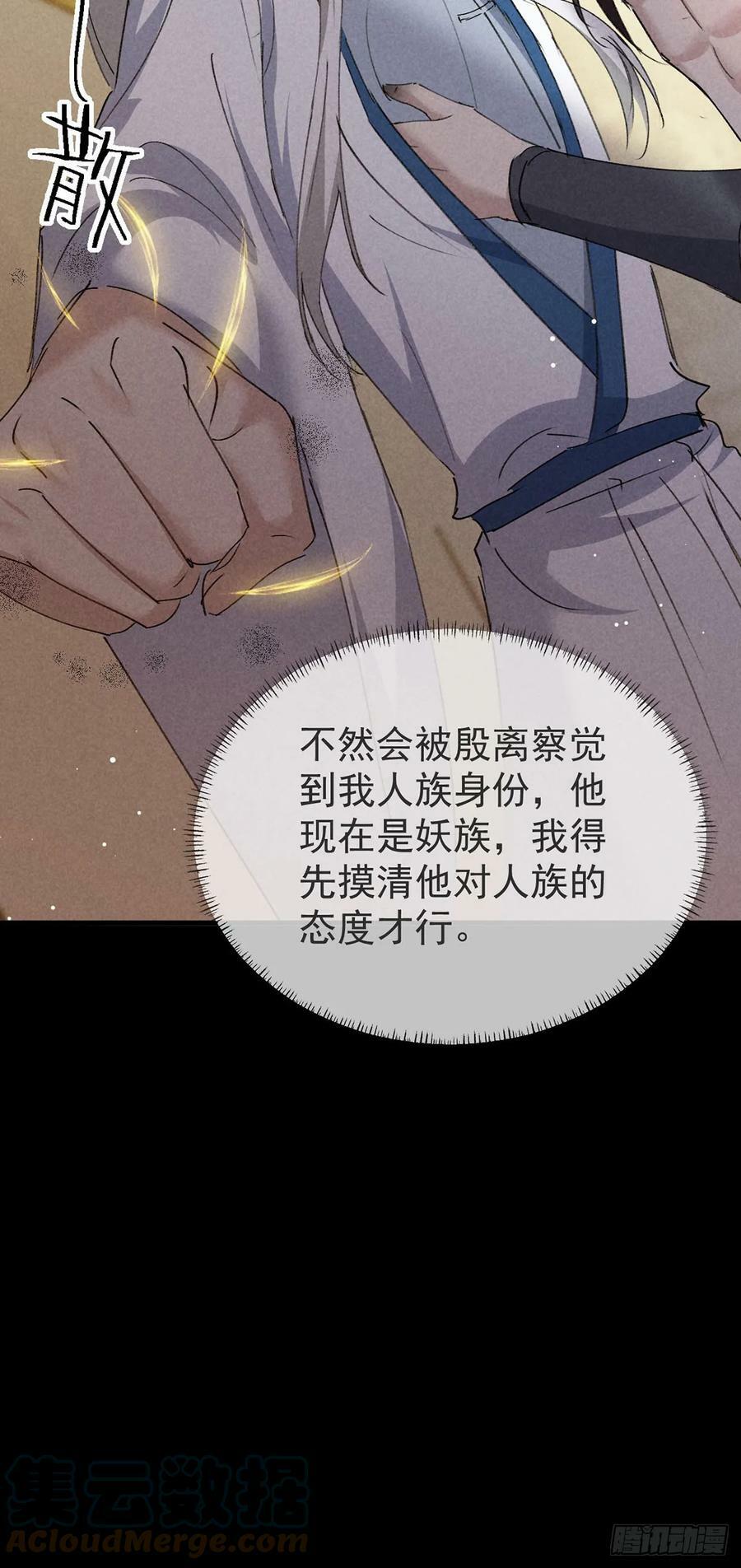 第150话 你是我的22