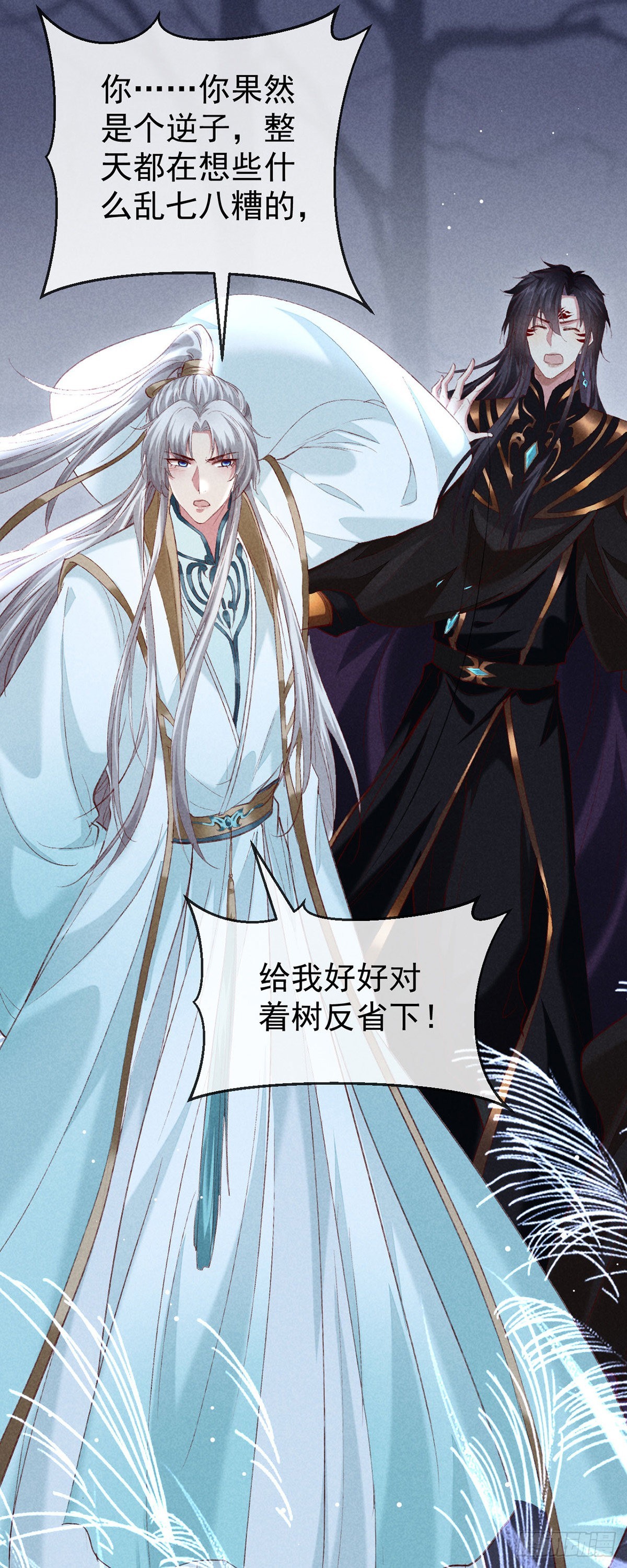 第103话 罚你面树思过11