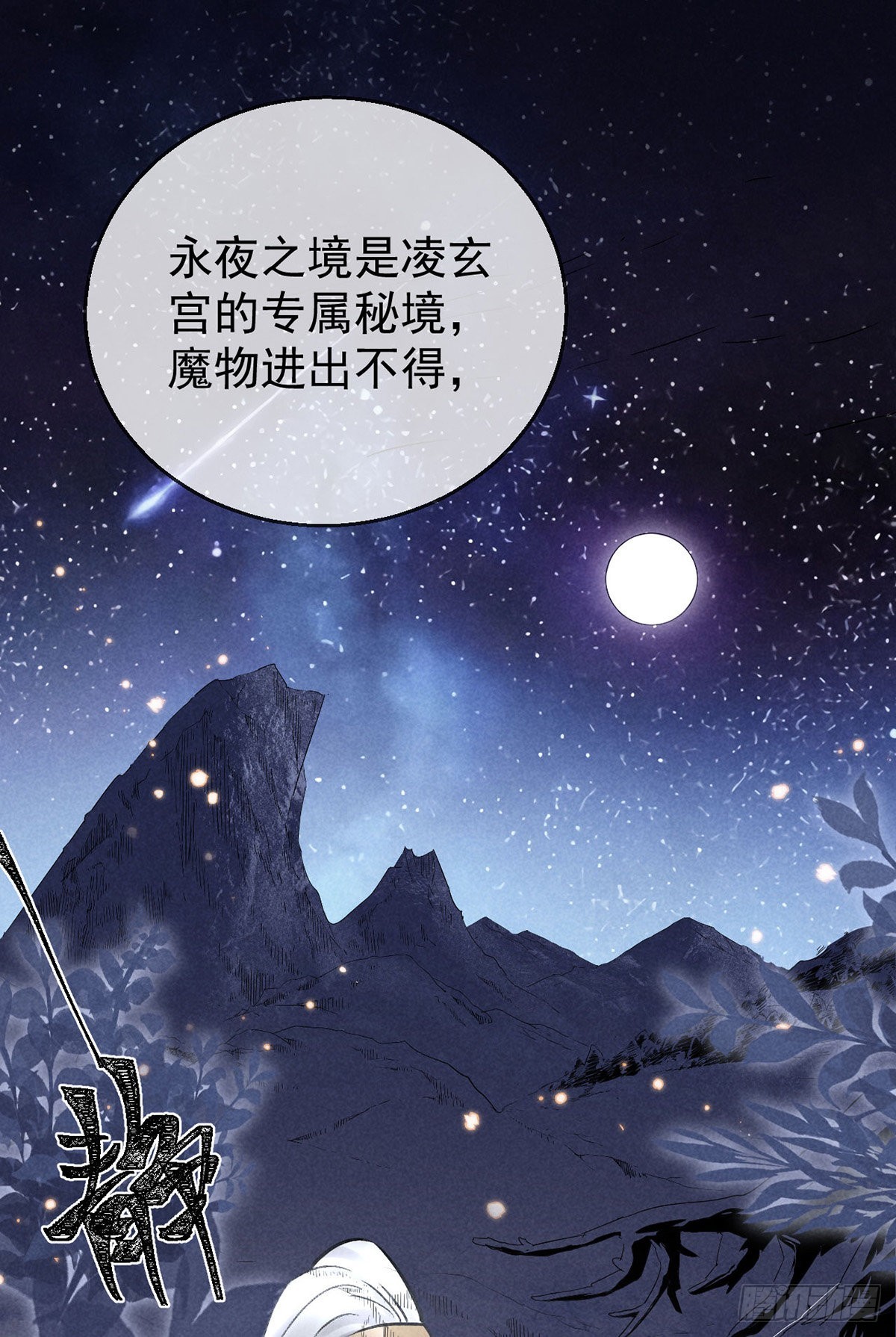 第95话 自投罗网2