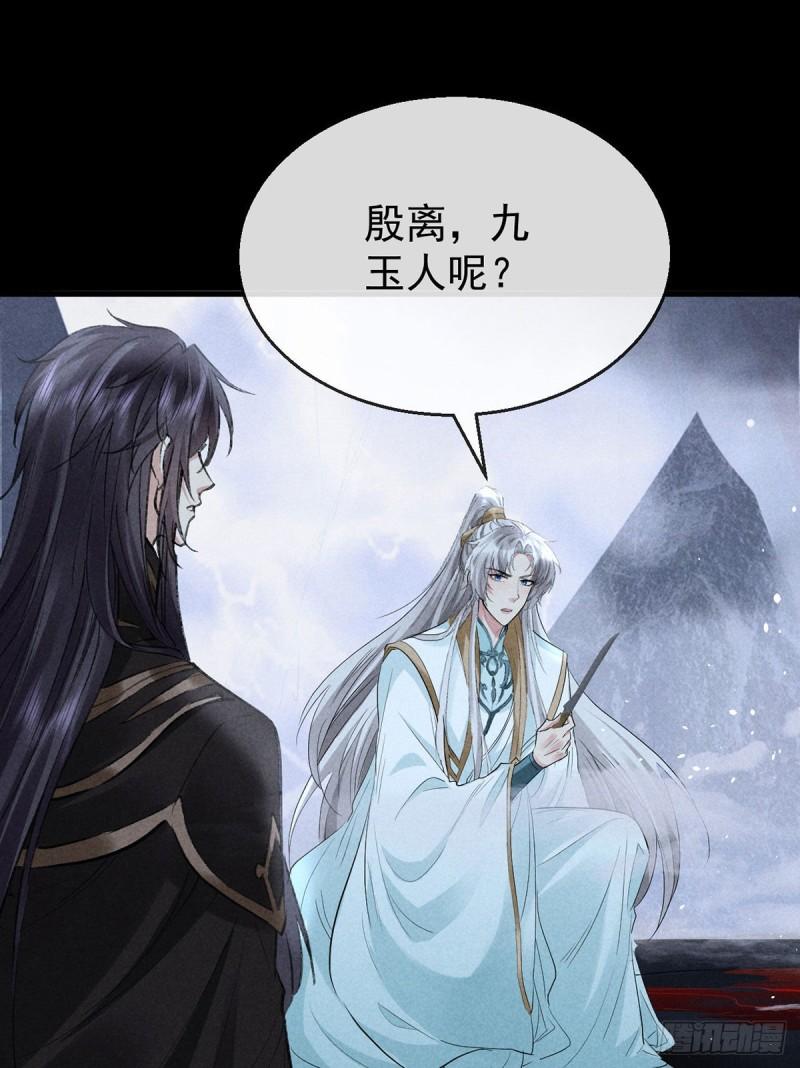 第85话 原身3