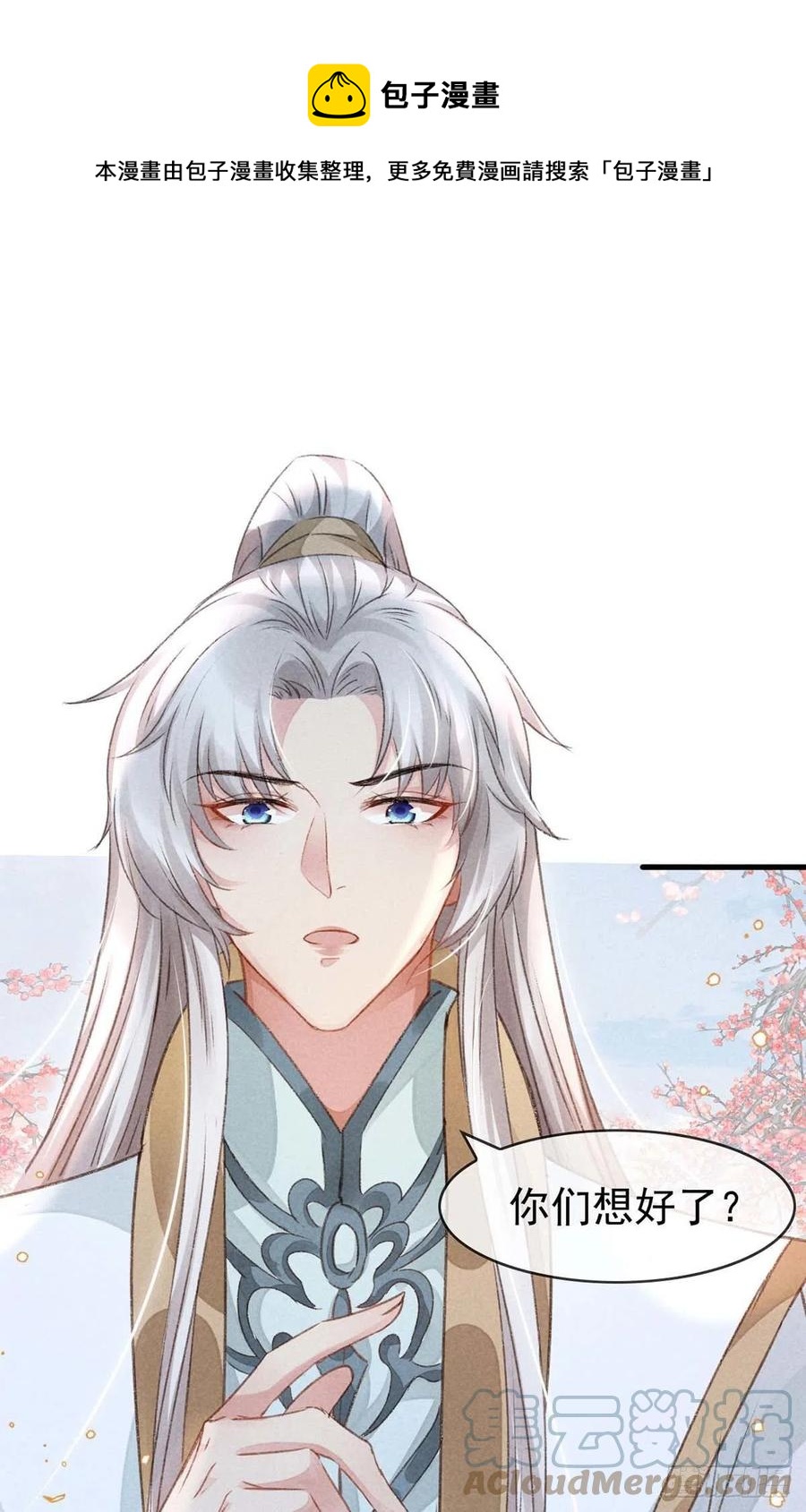 第52话 合欢树，开花了0