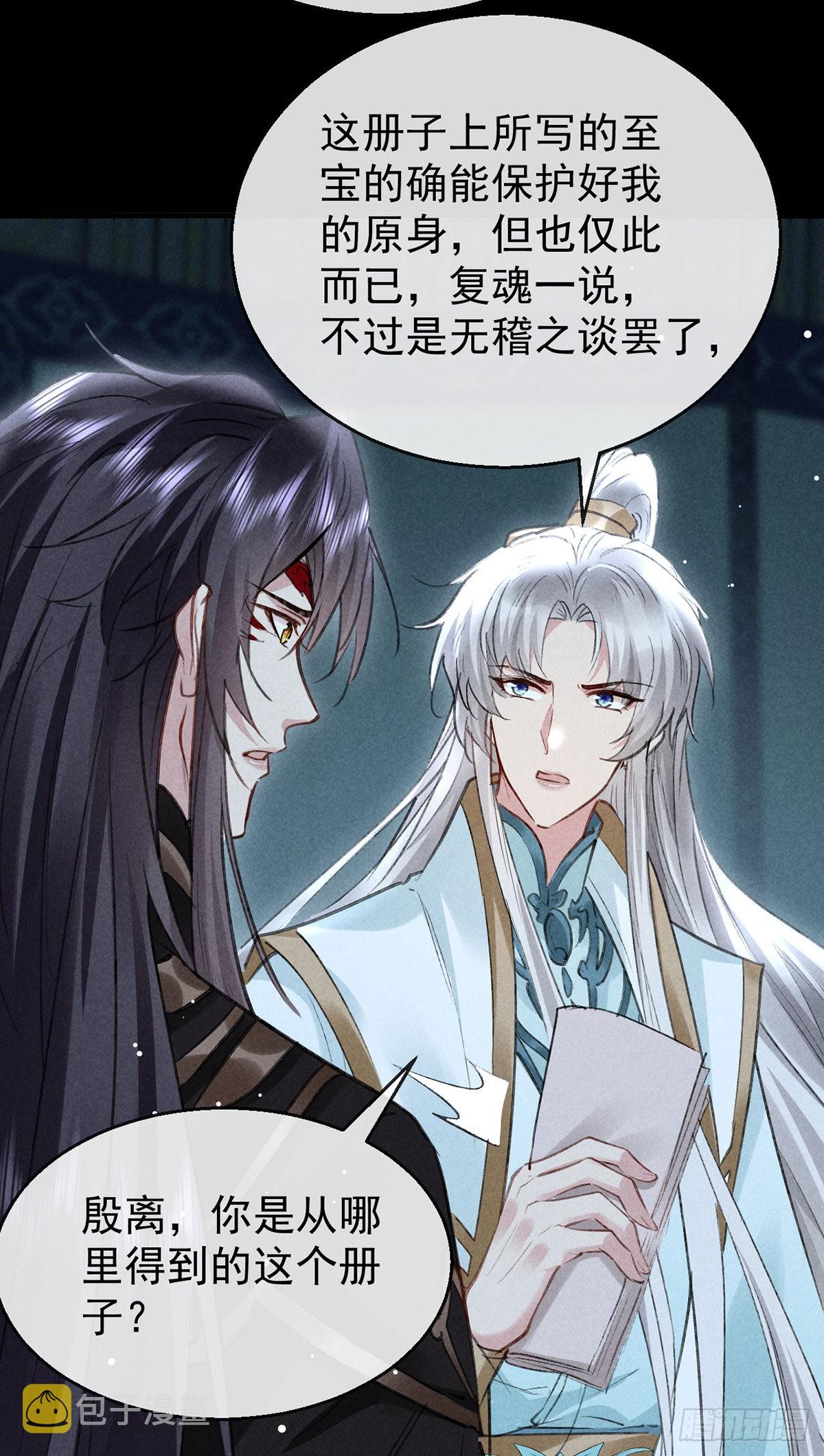 第94话 这册子有问题16