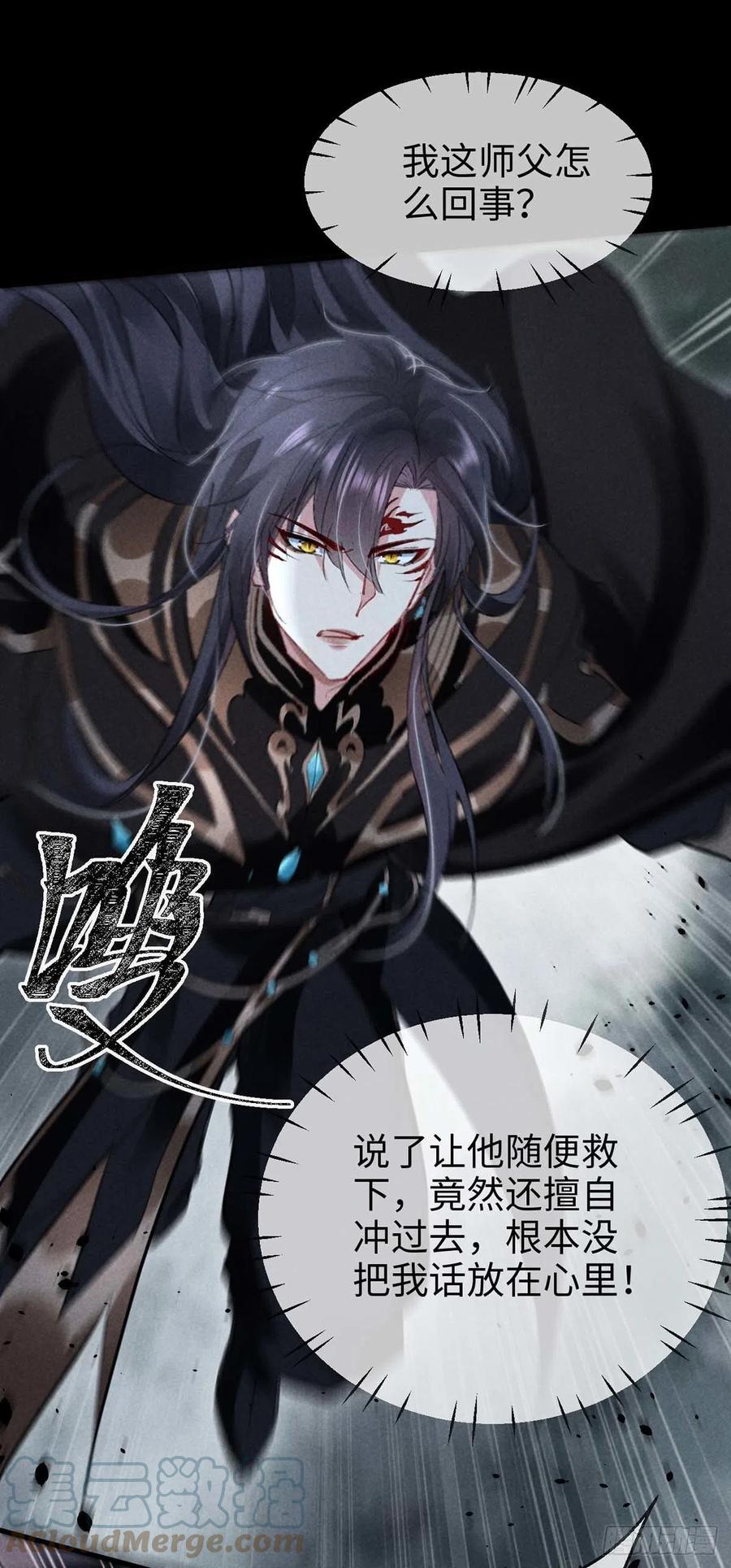 第45话 谁让你动手的？！18