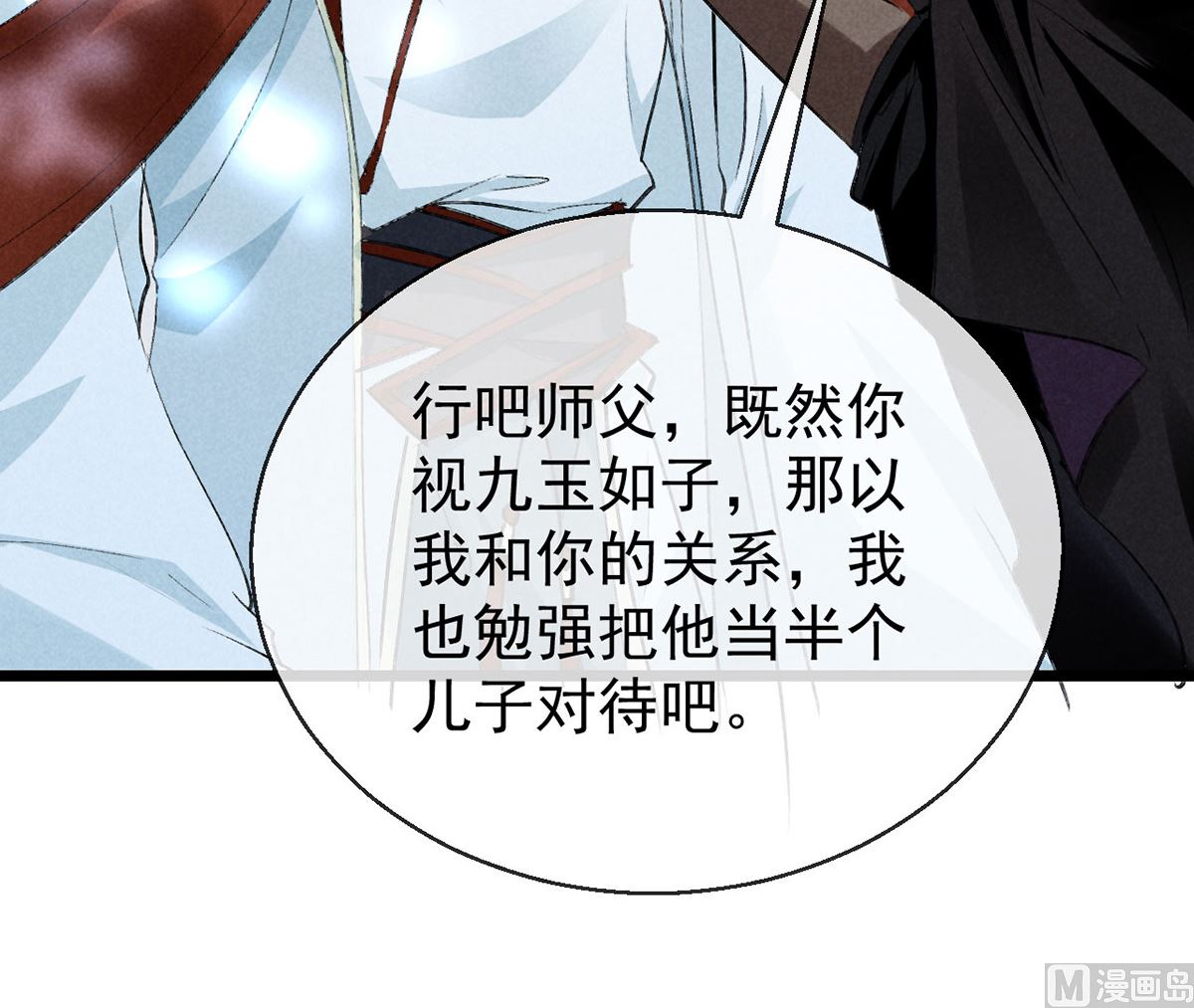 第117话 你和九玉不一样39