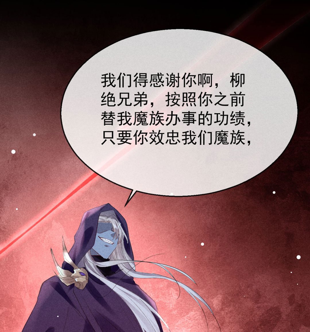 第137话 陷入圈套36