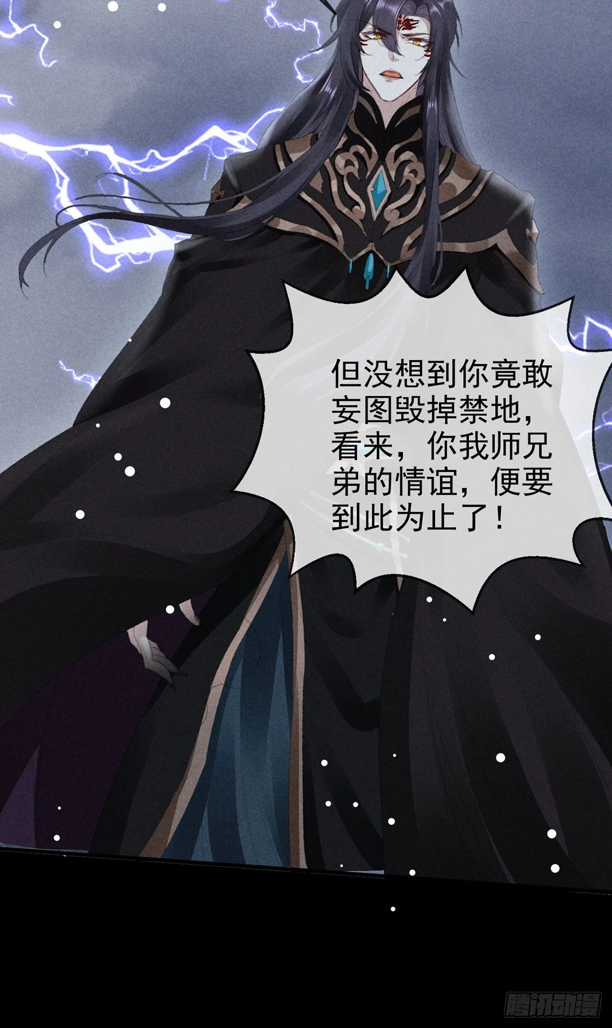第84话 以命祭阵16