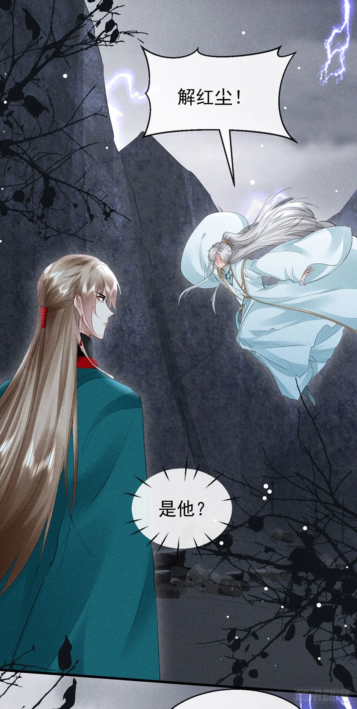 第84话 以命祭阵2