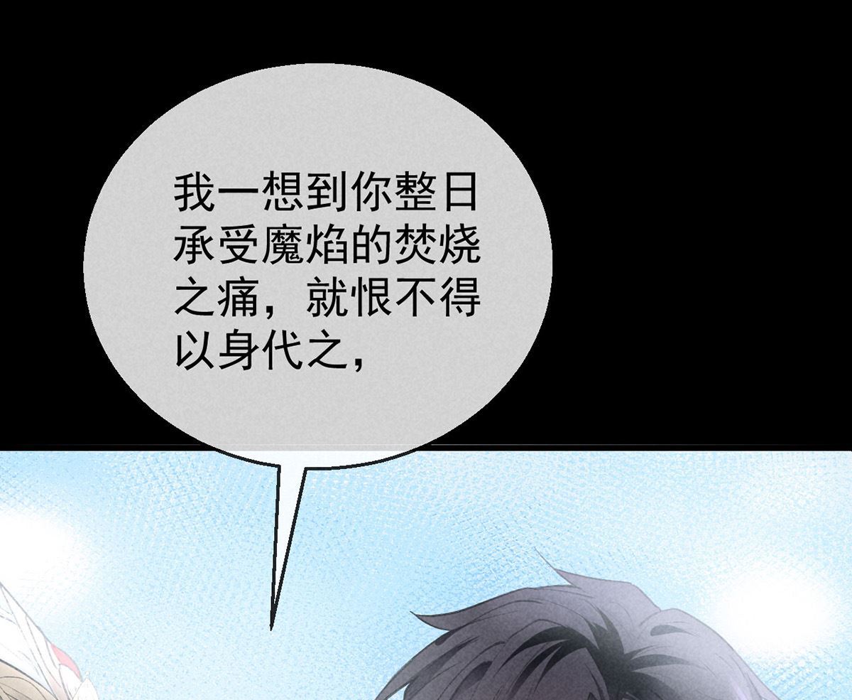 第125话 魔焰爆发38