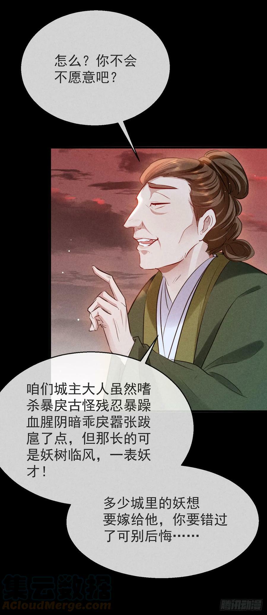 第148话 暴戾城主4