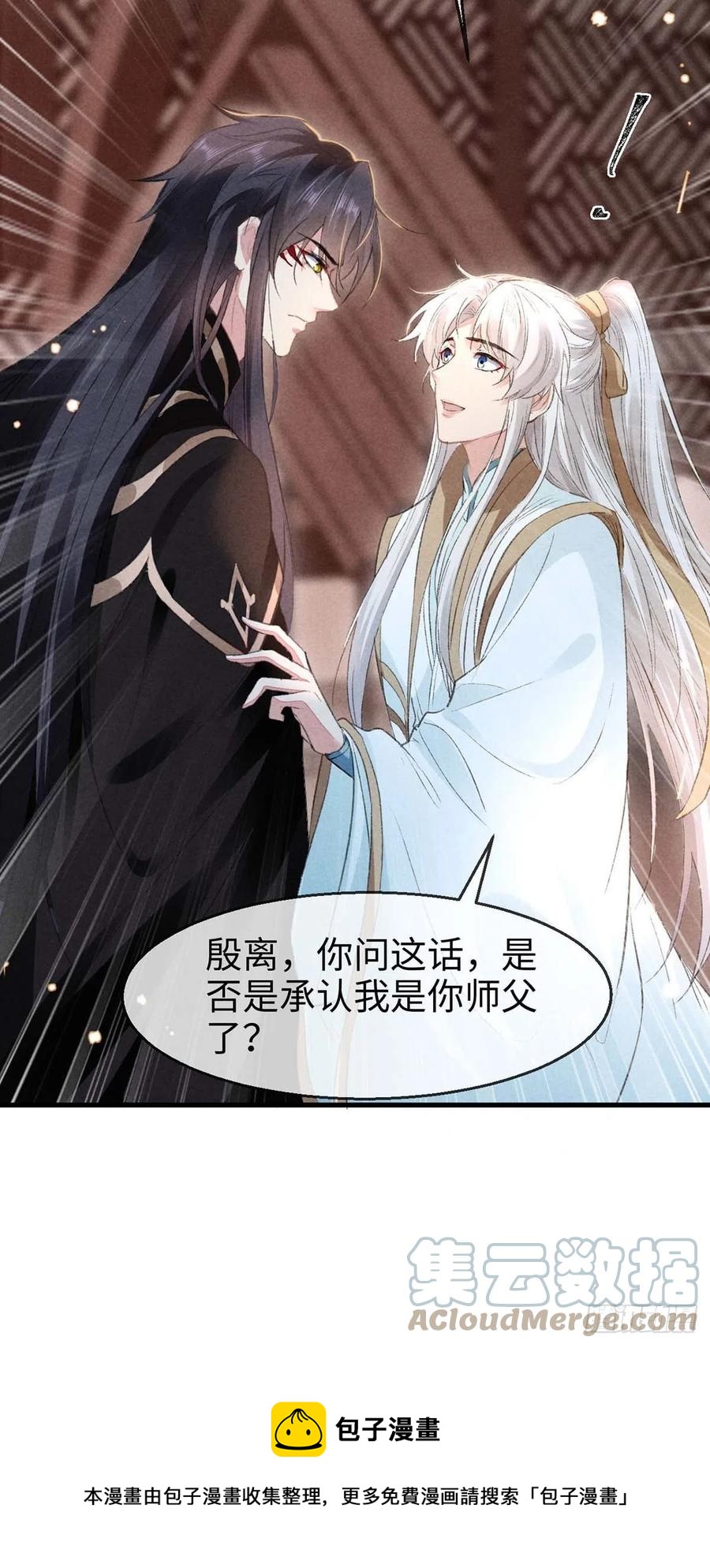 第32话 你要和我一起住？32