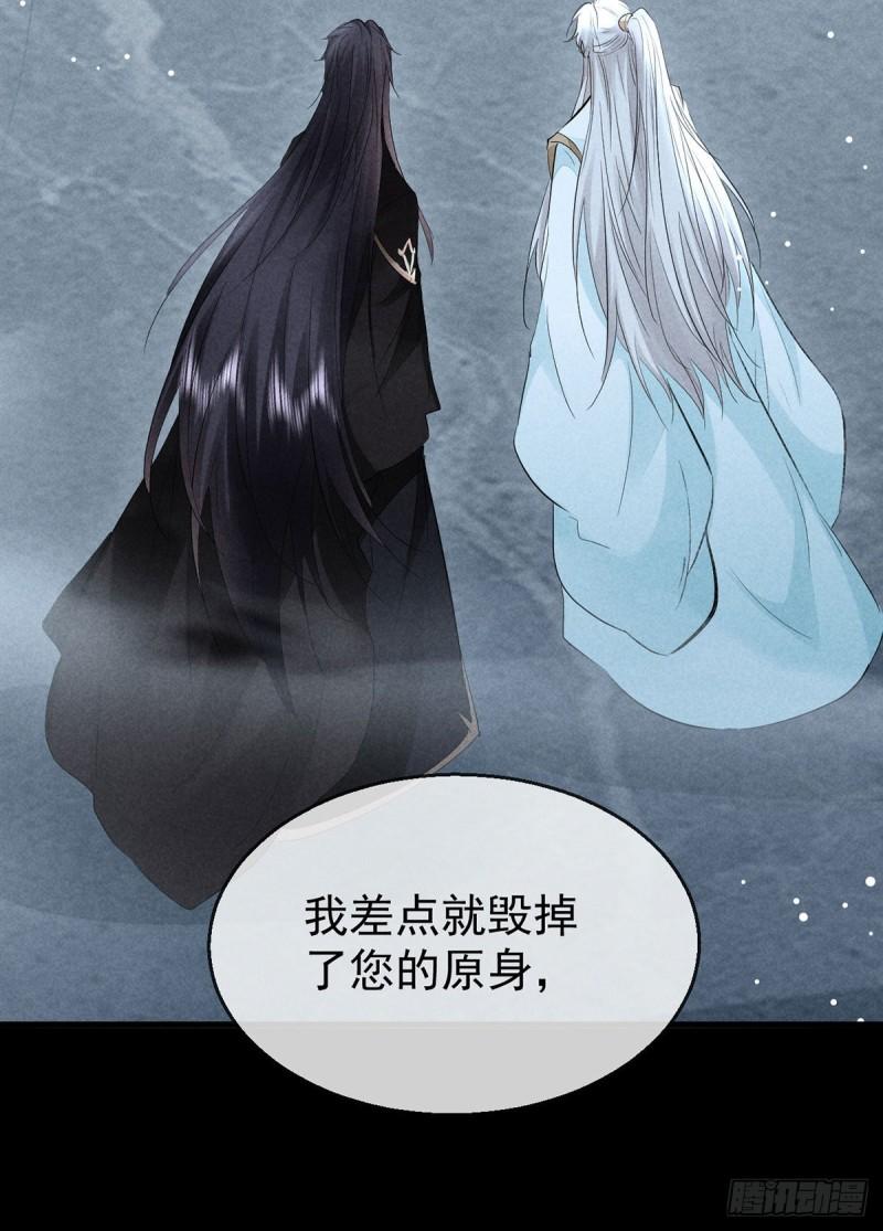第87话 原来是我错了28