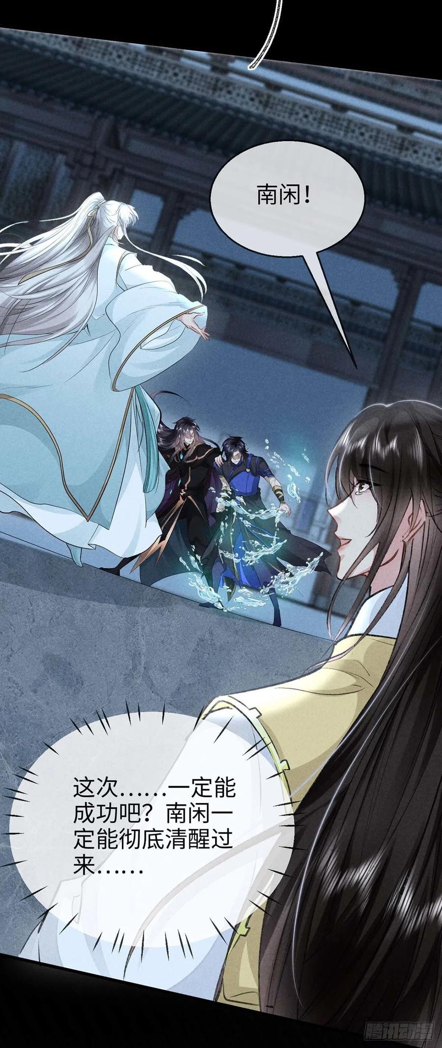 第46话 敢伤你，他就该死！3