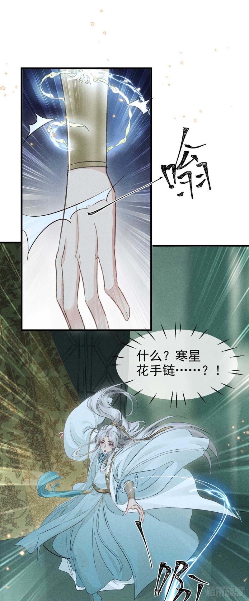 第25话 不许离我十丈远17