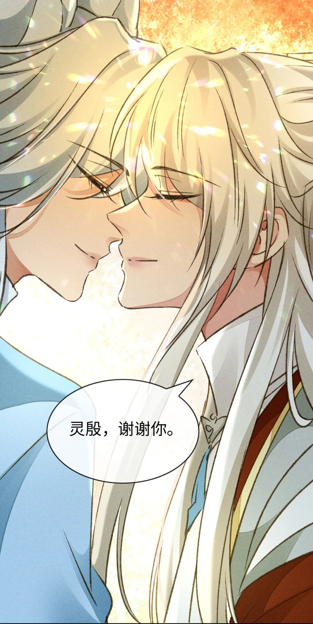第164话 他是你的另一半15