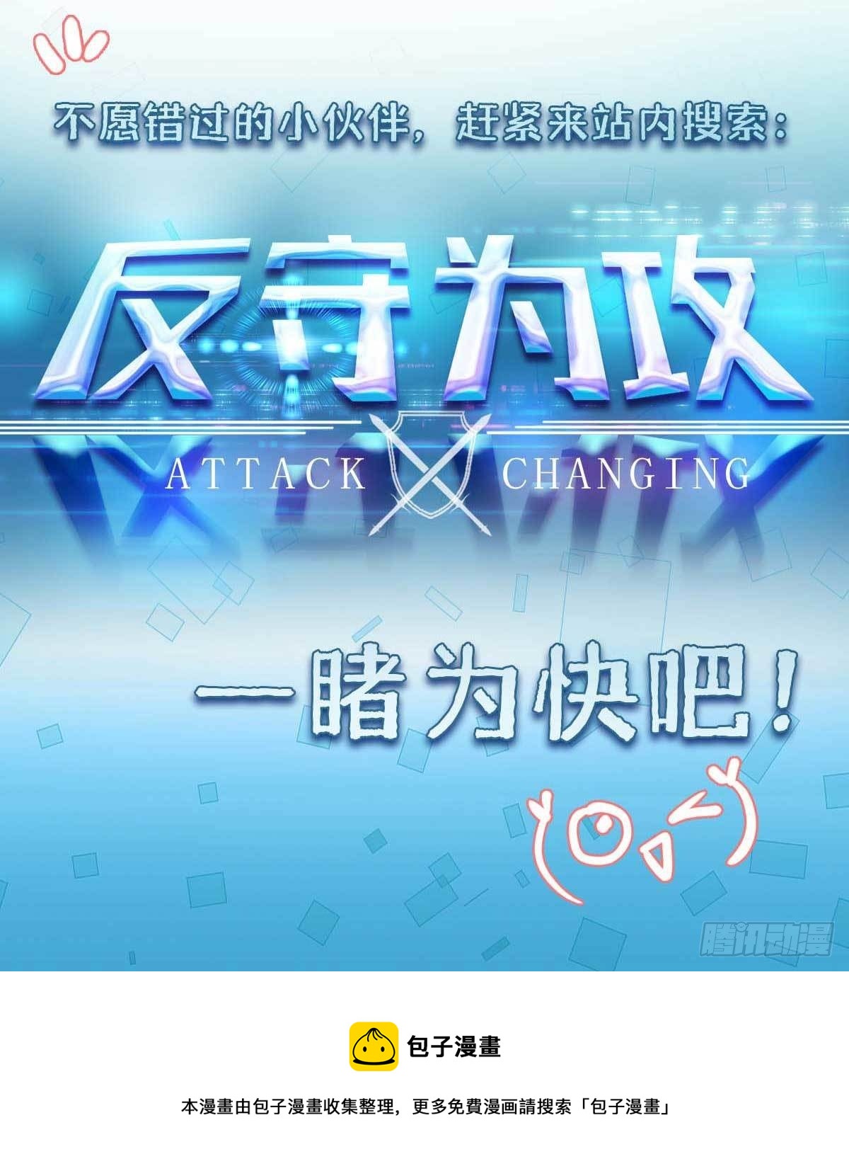 第17话 破解衣风诀26