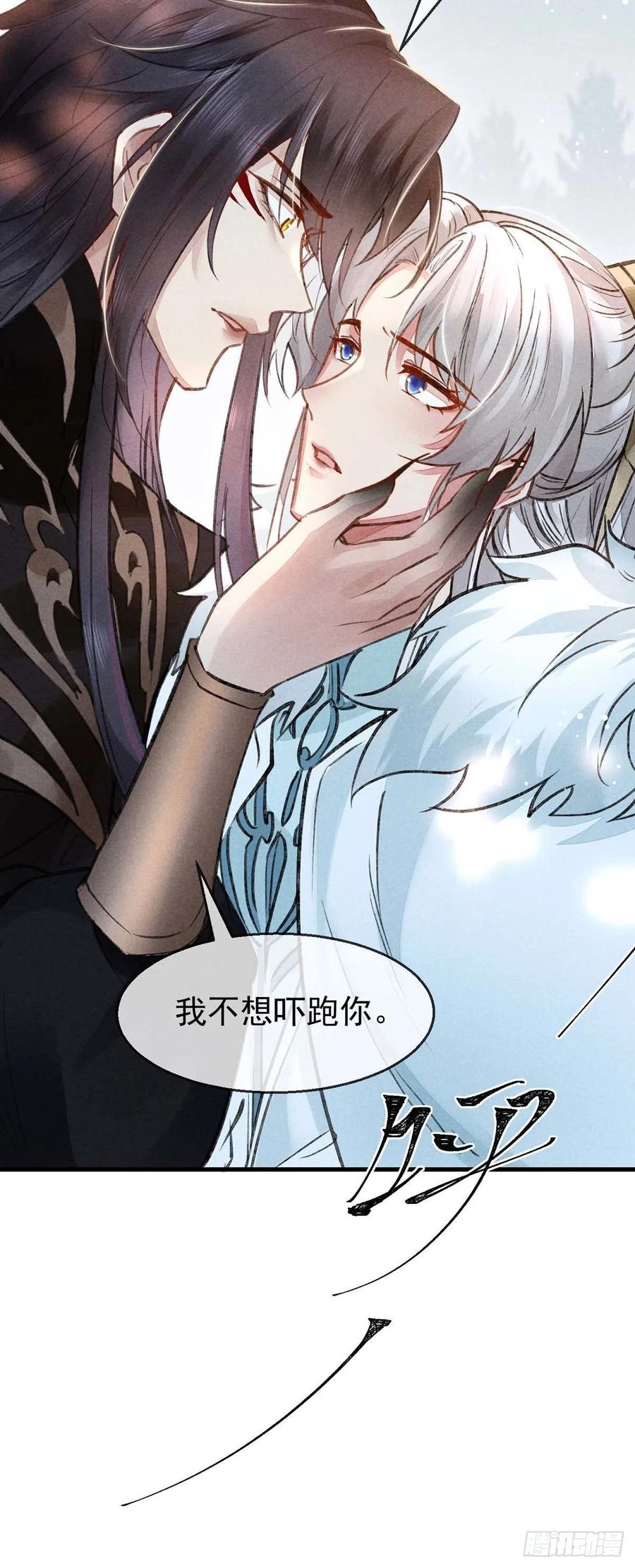 第53话 我不想吓跑你27