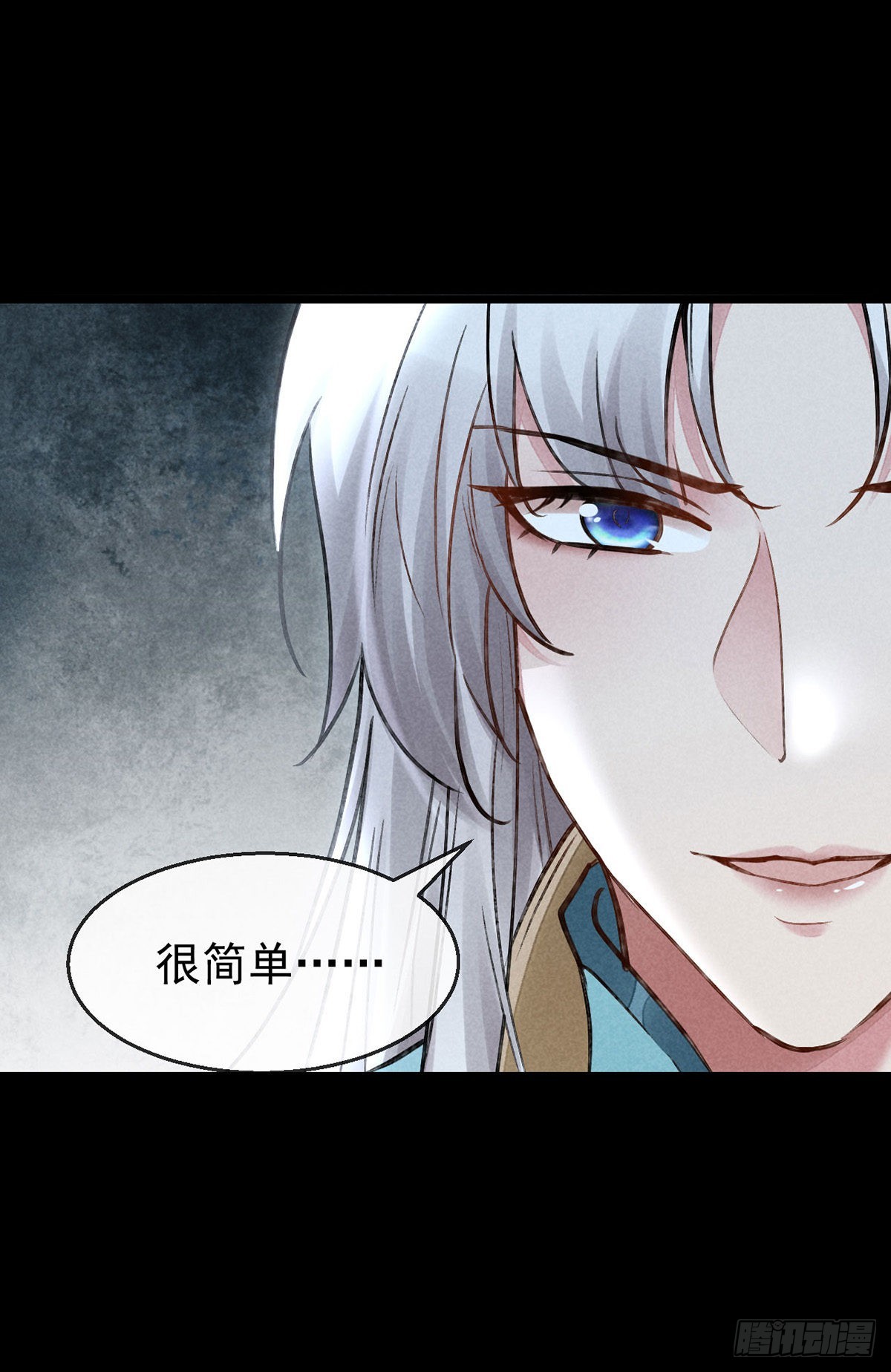 第101话 请仙尊自证14