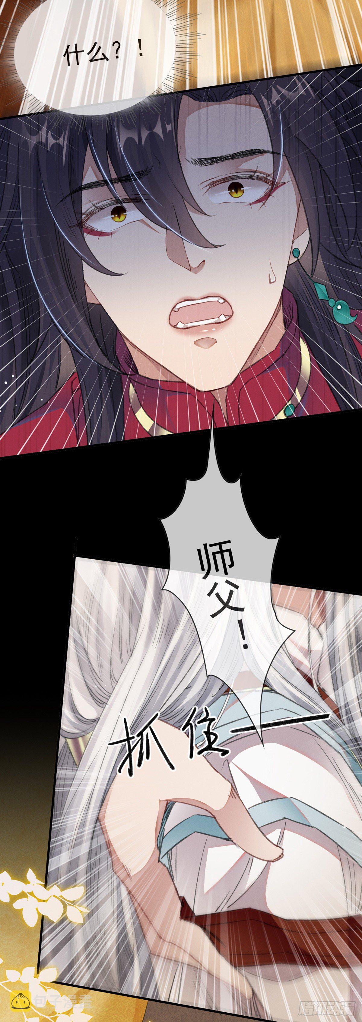 第5话 慕倾衣，我好恨你啊4