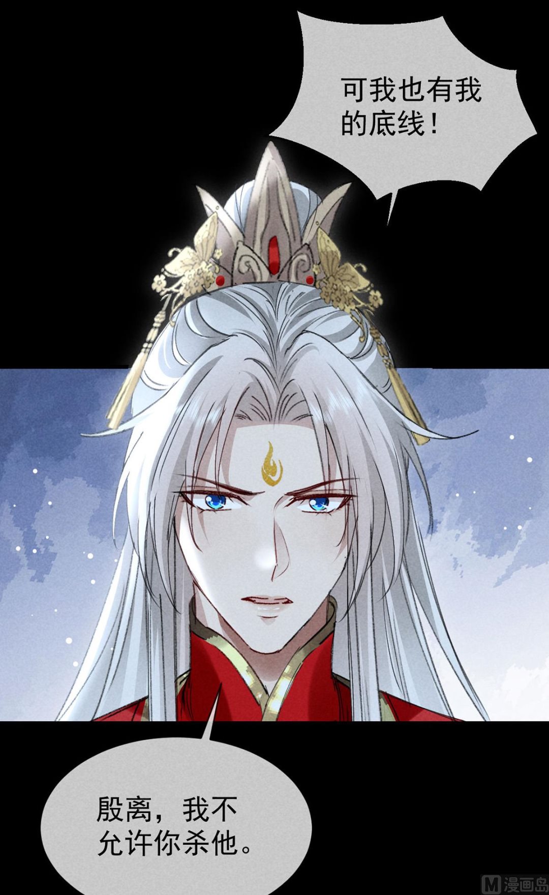 第125话 魔焰爆发23