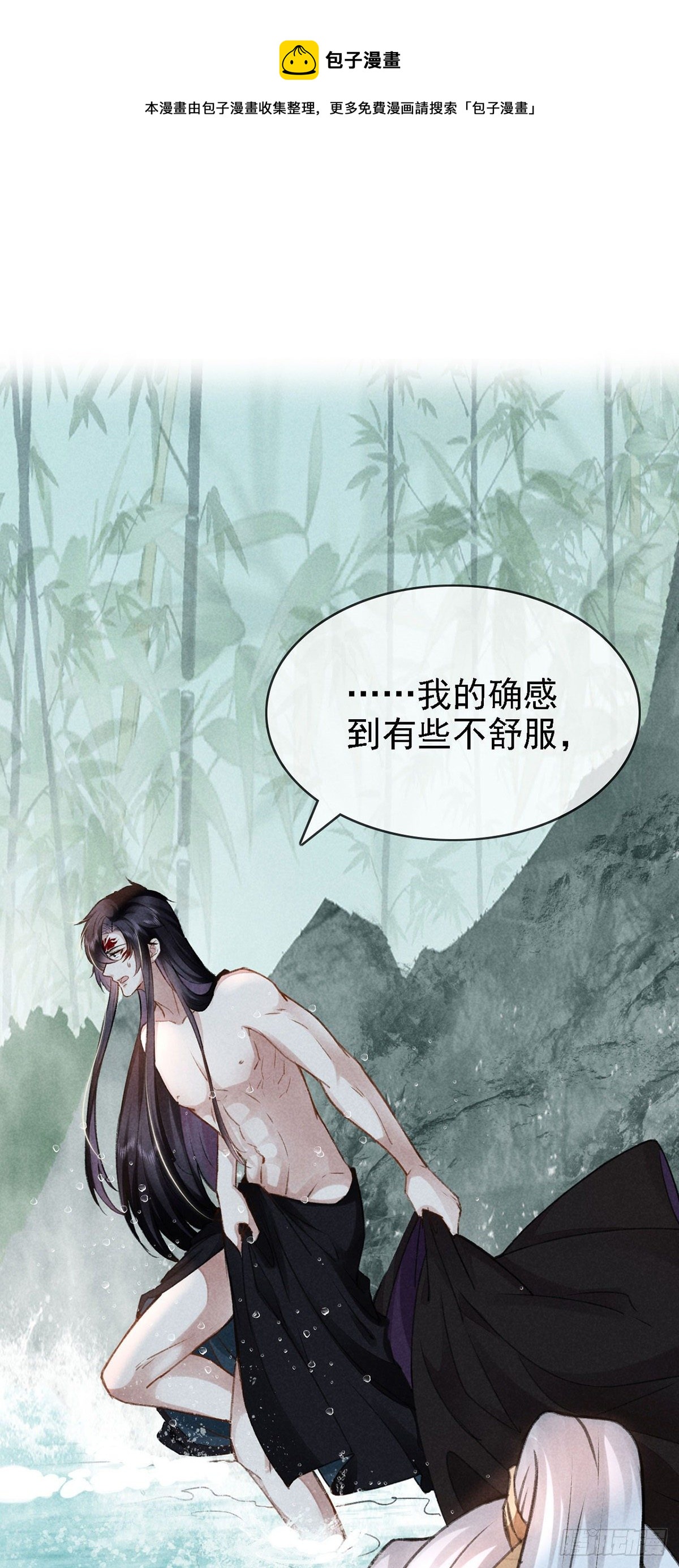 第68话 殷离的秘密0