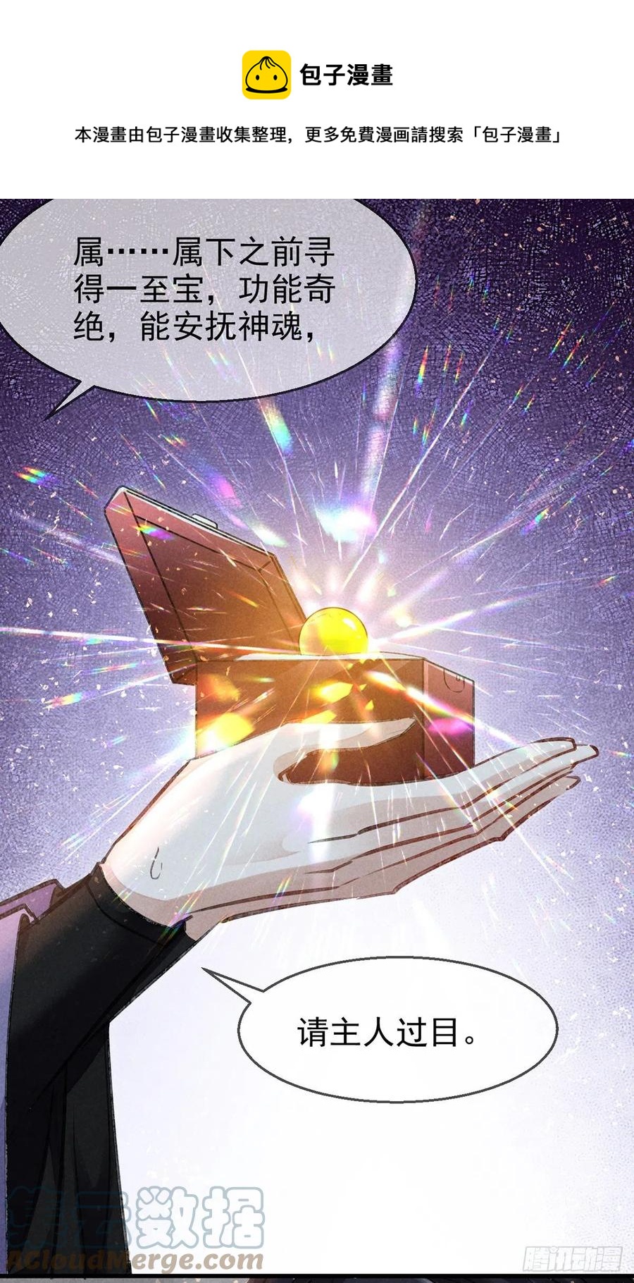 第60话 给他好好上一课12
