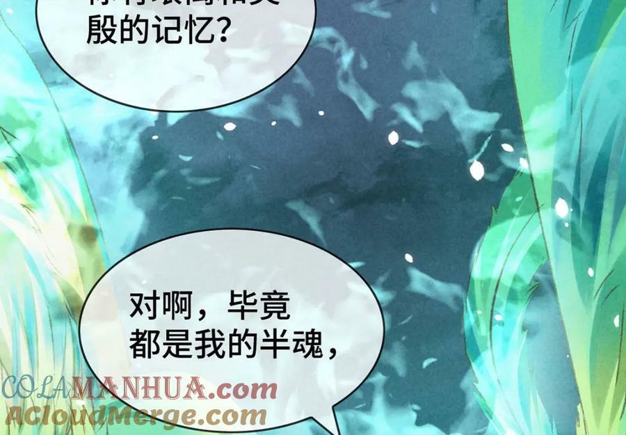 第175话 不避人了51