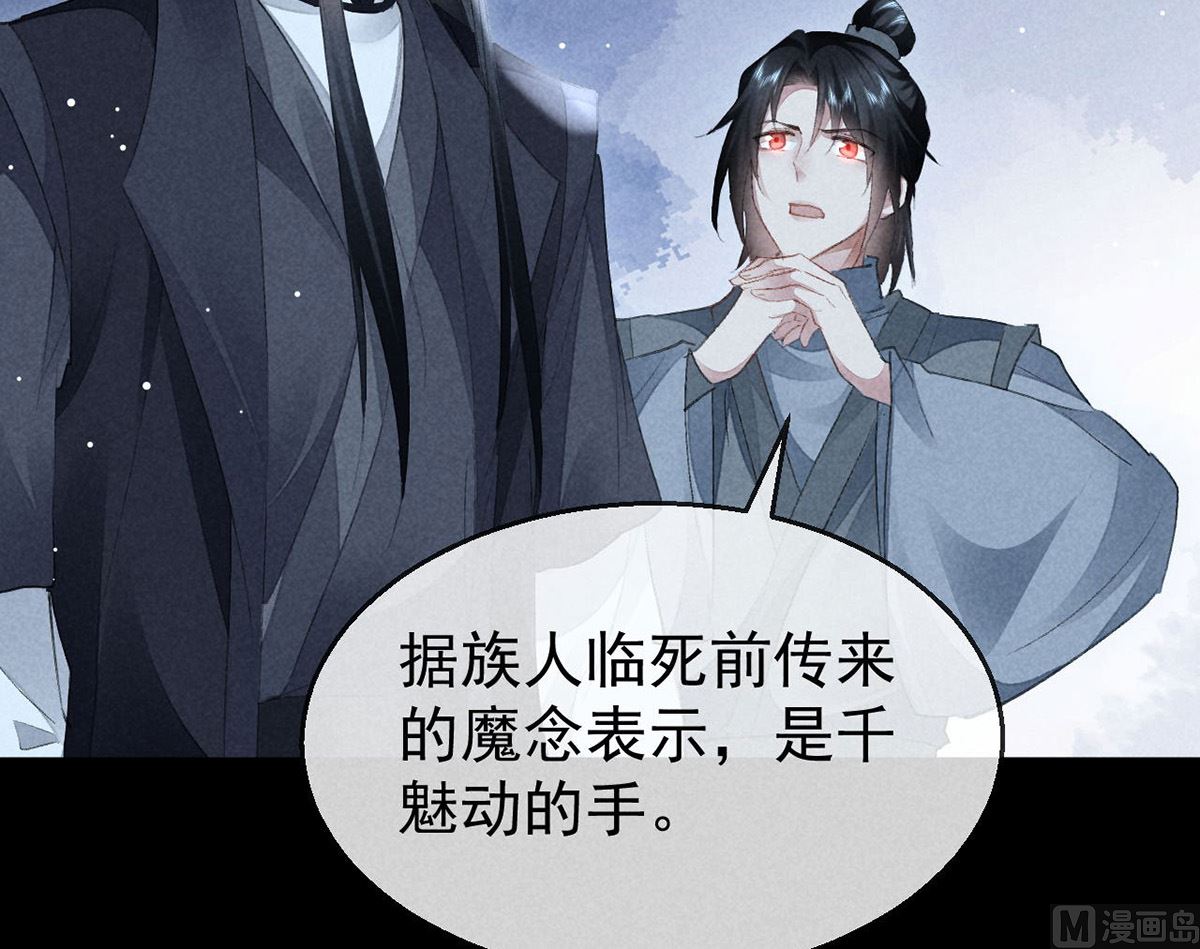第137话 陷入圈套5