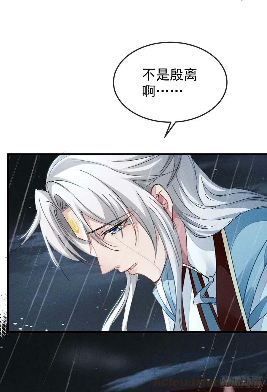 第141话 柳绝自尽2