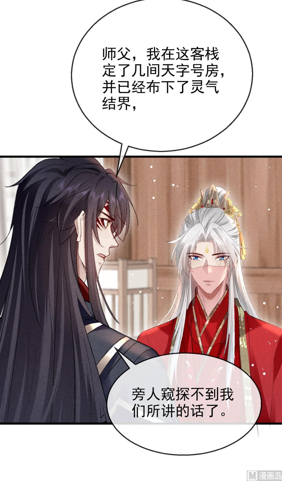 第123话 按兵不动2
