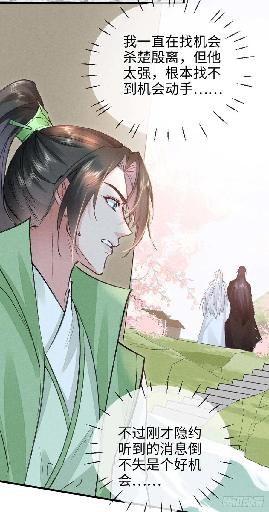 第44话 你才是最重要的17