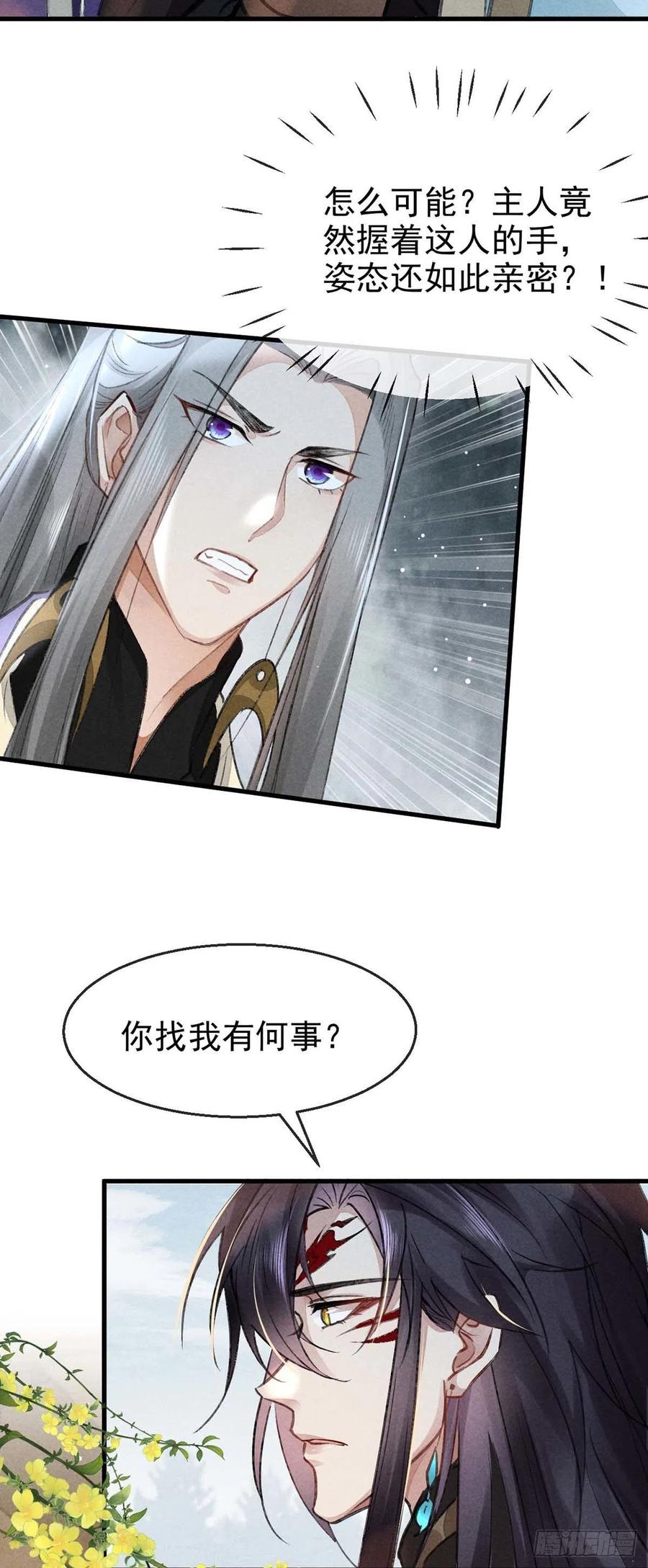 第54话 我自是信你的23