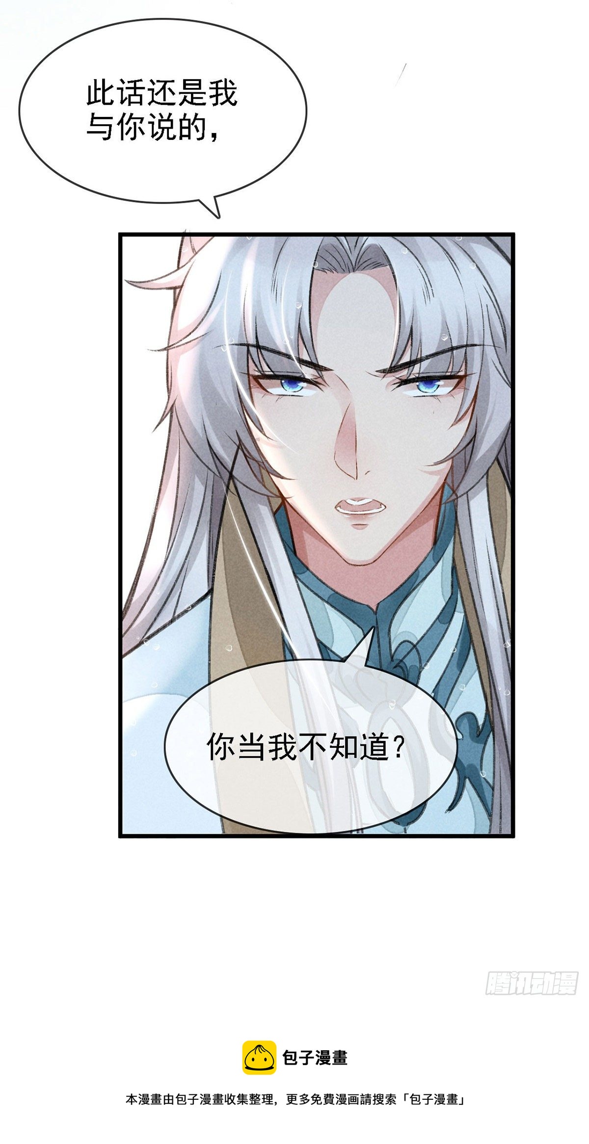 第67话 你耳朵红了呢32