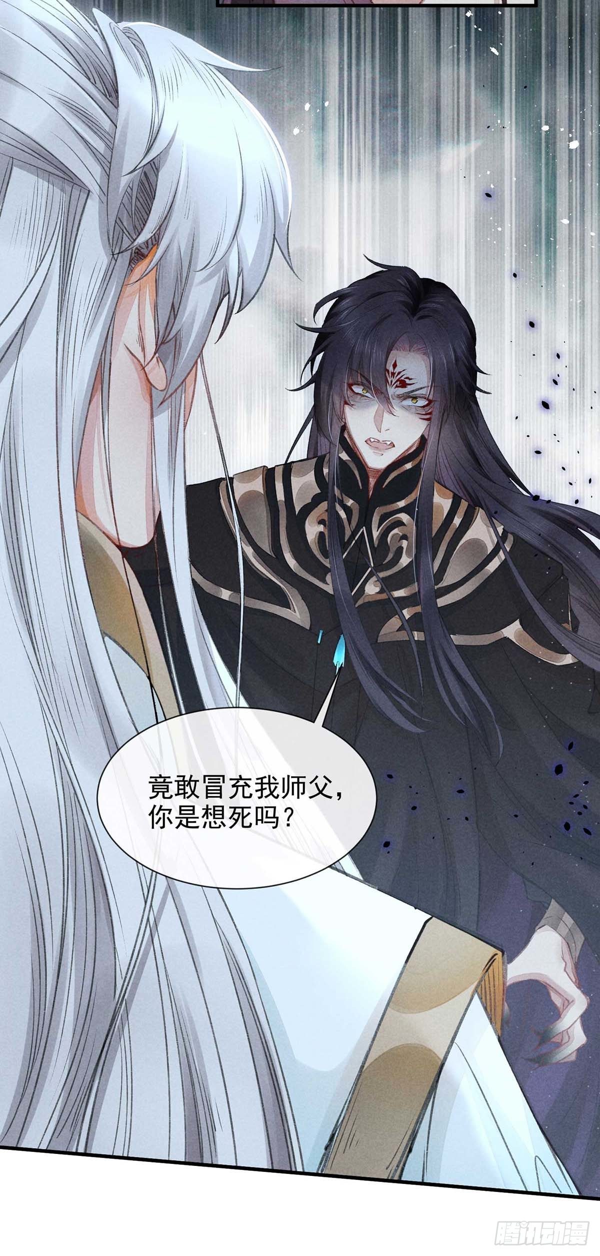 第8话 你入魔了？6