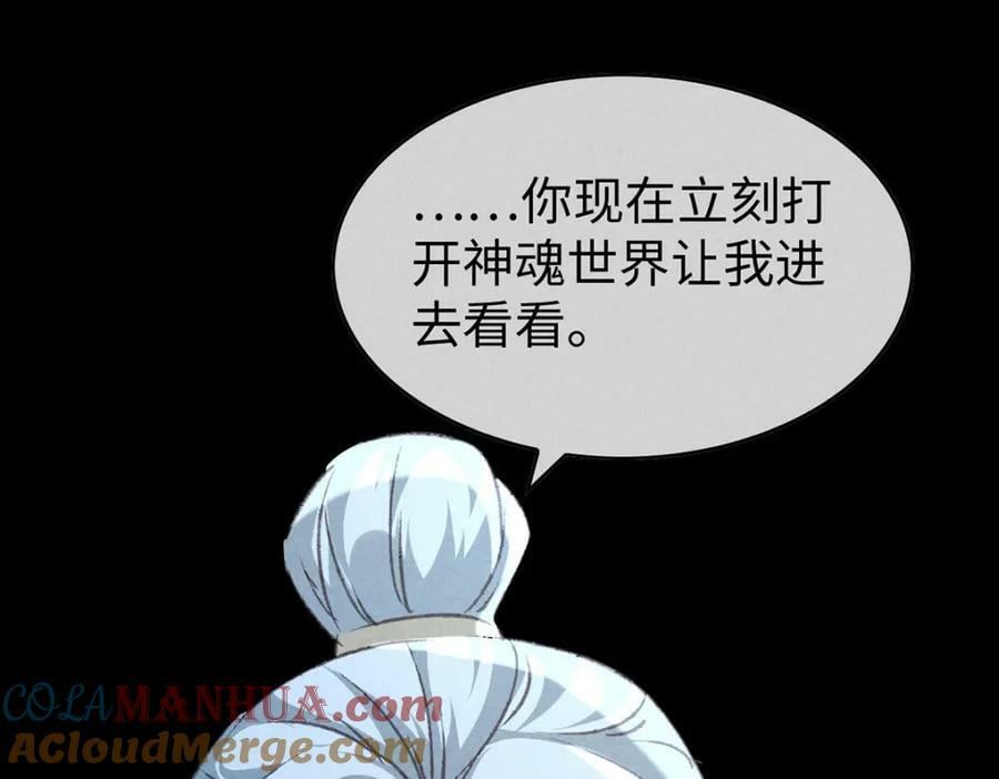 第172话 什么情况？21