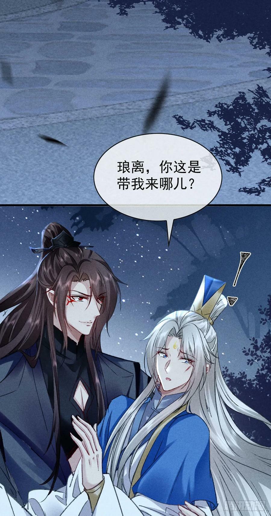 第156话 药浴13