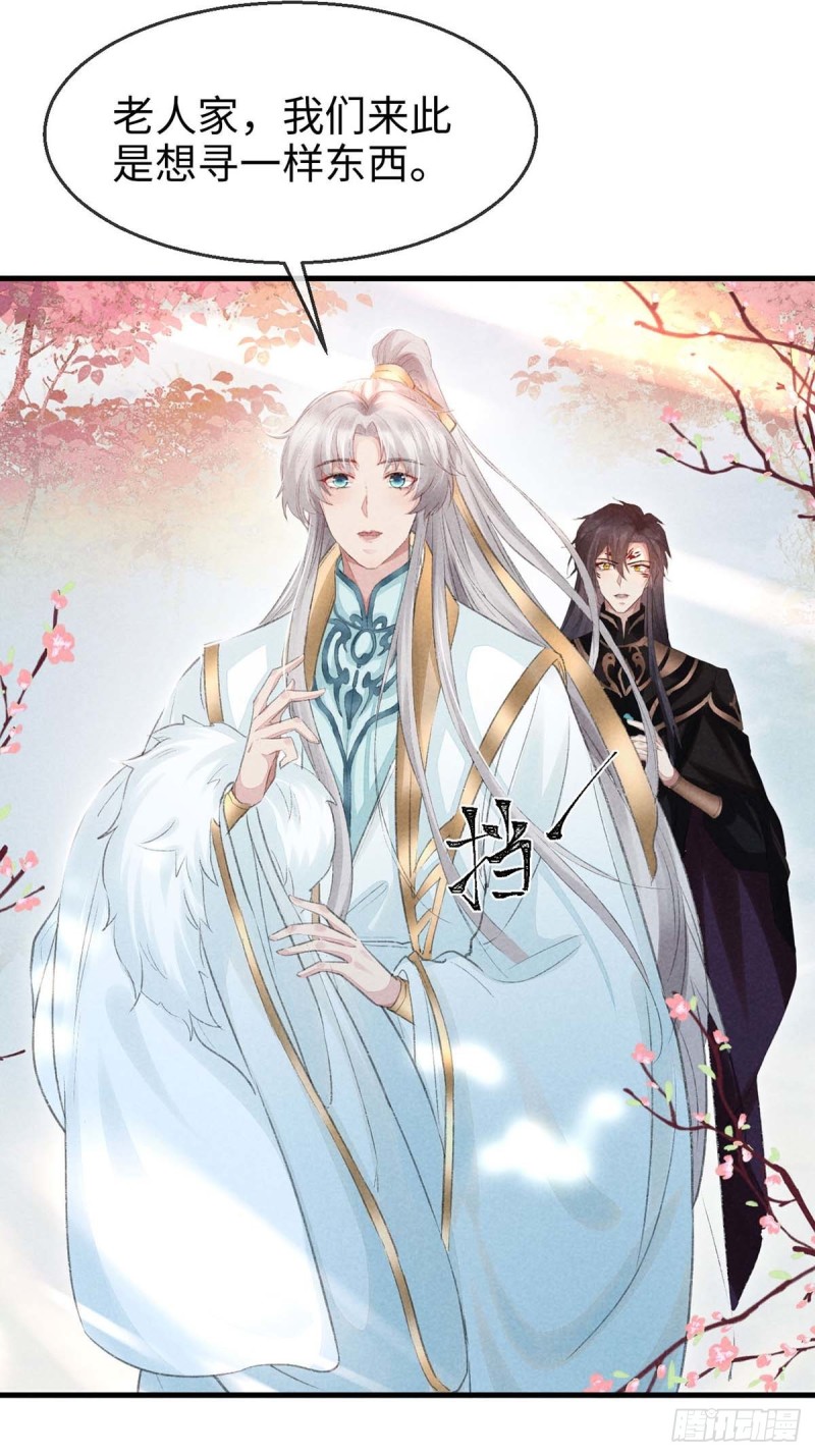 第28话 他竟然听我的话？13