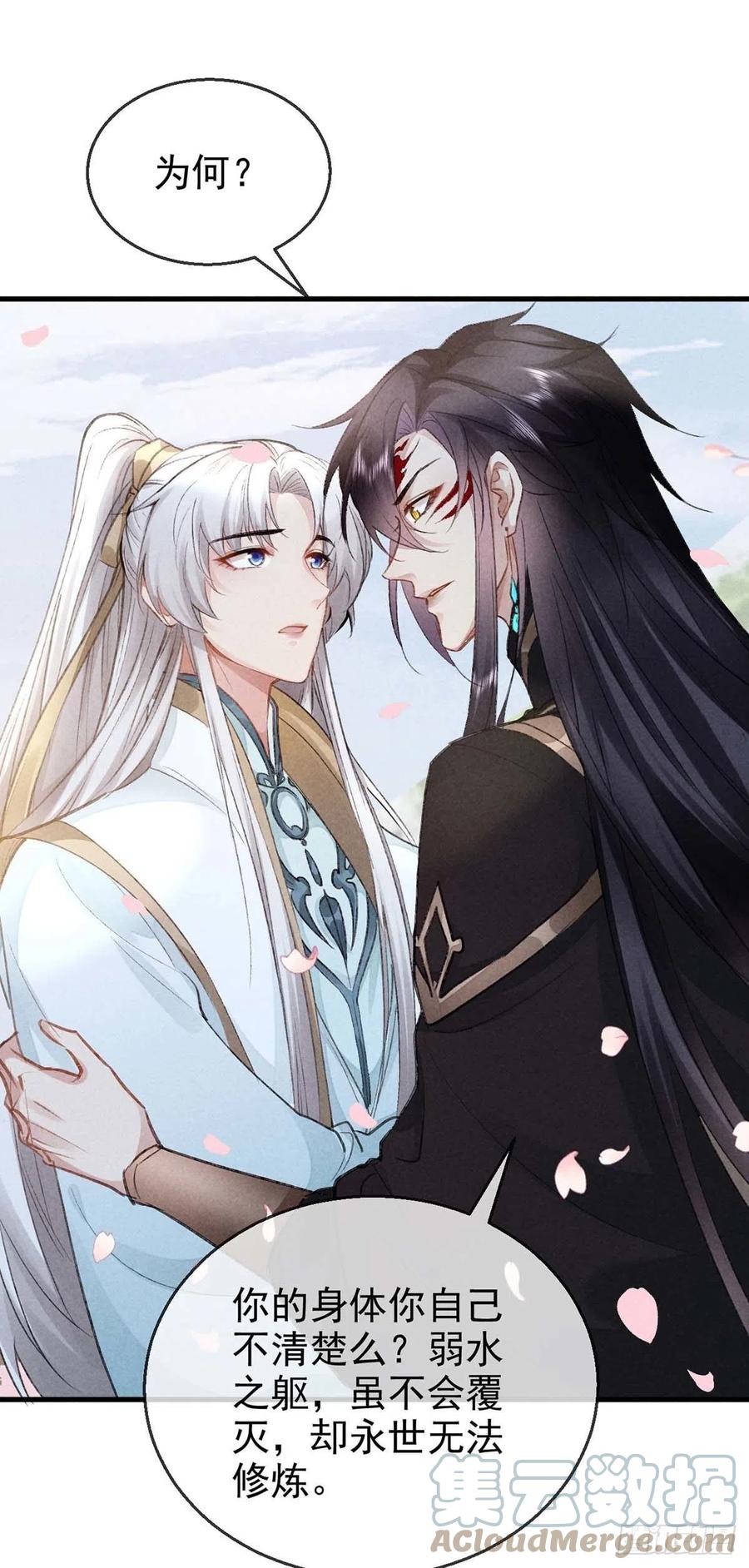 第43话 我不懂你的感情10