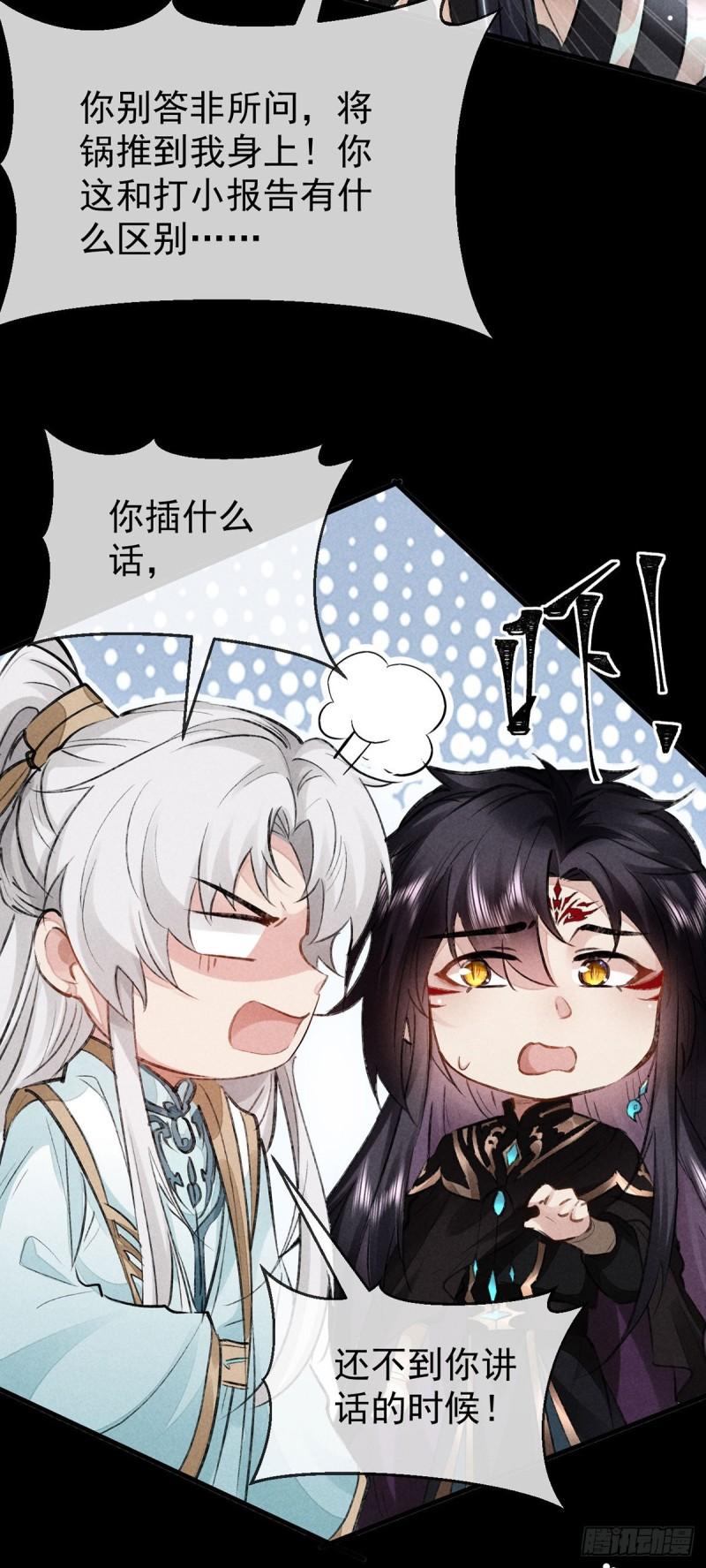 第87话 原来是我错了21