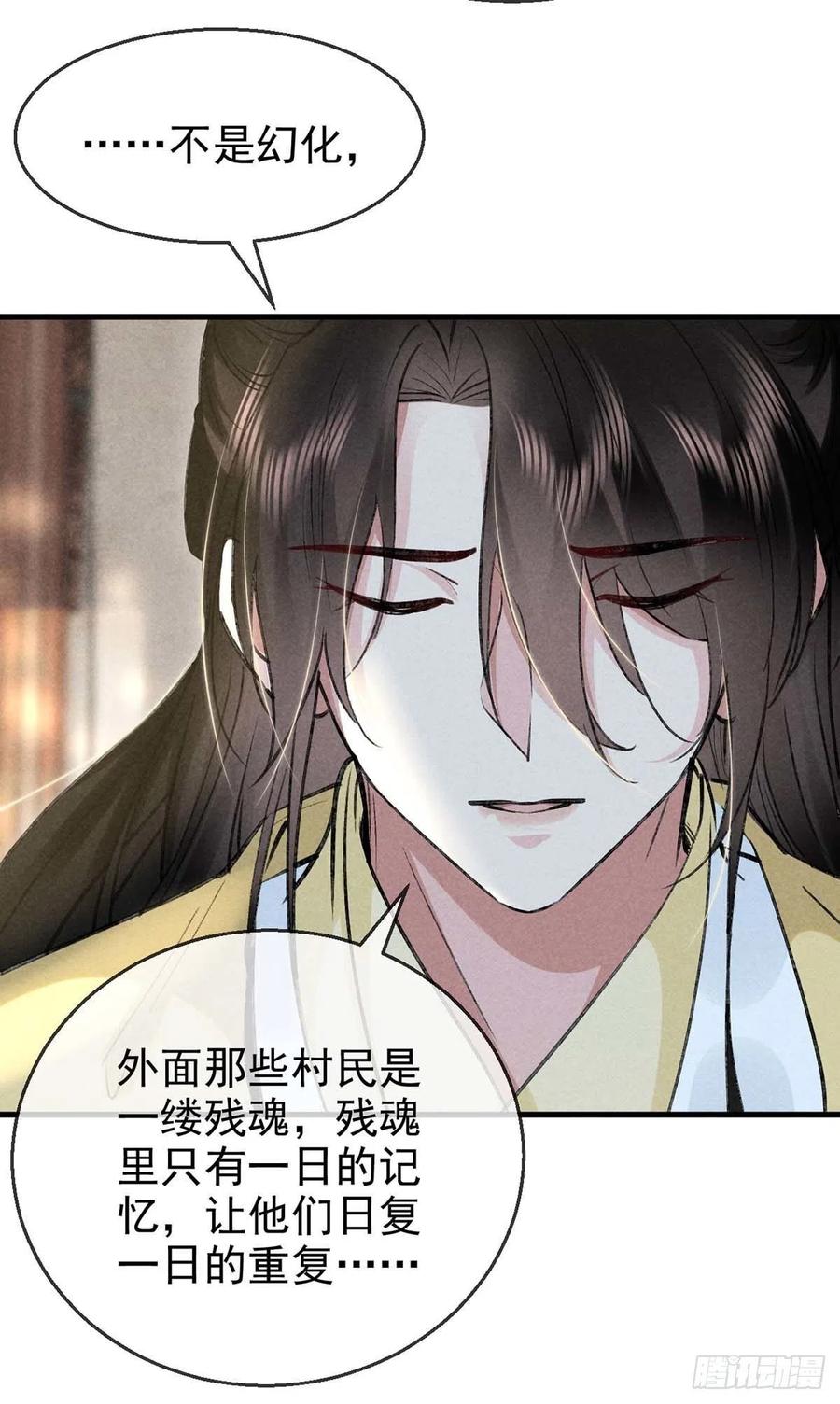 第40话 世所不容的爱15