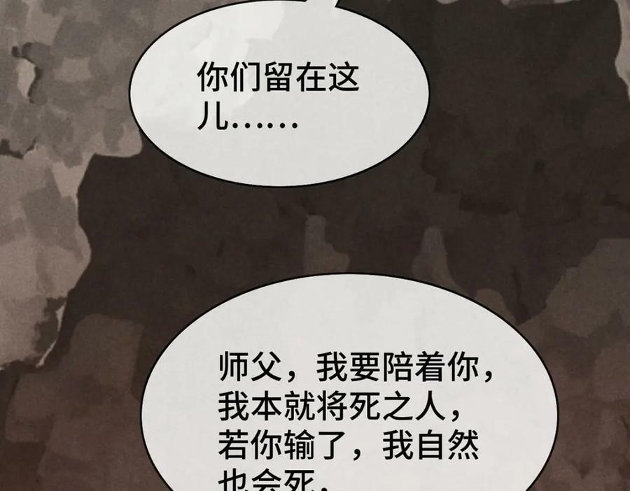 第178话 天道无情25