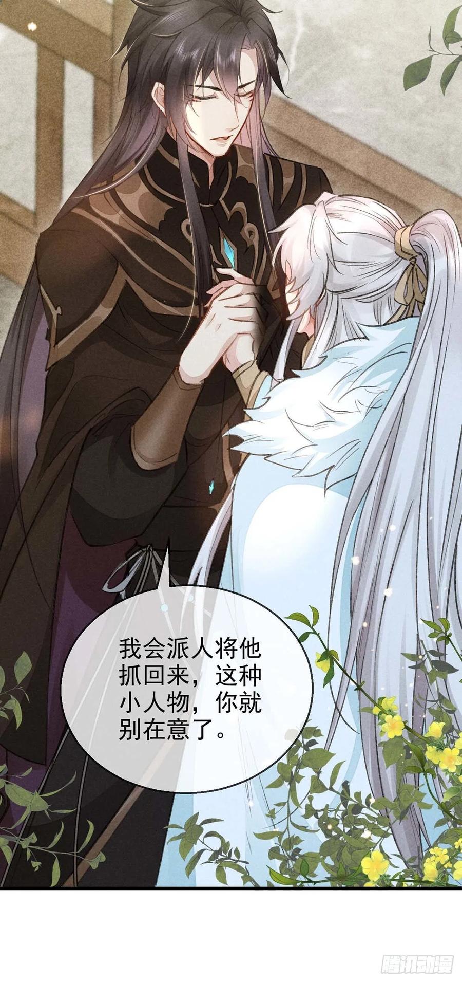 第54话 我自是信你的17